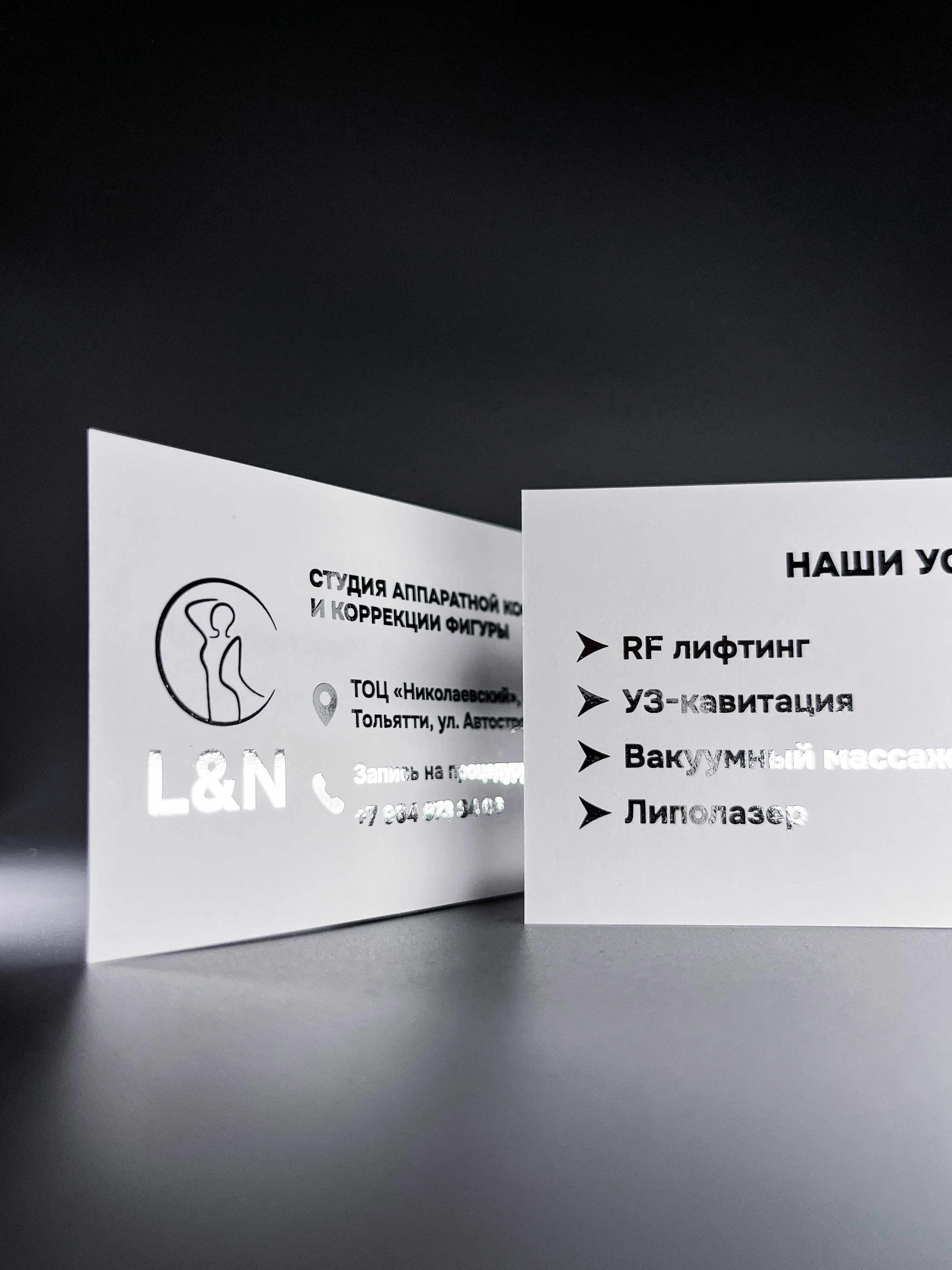 Логотип, визитки L&amp;N