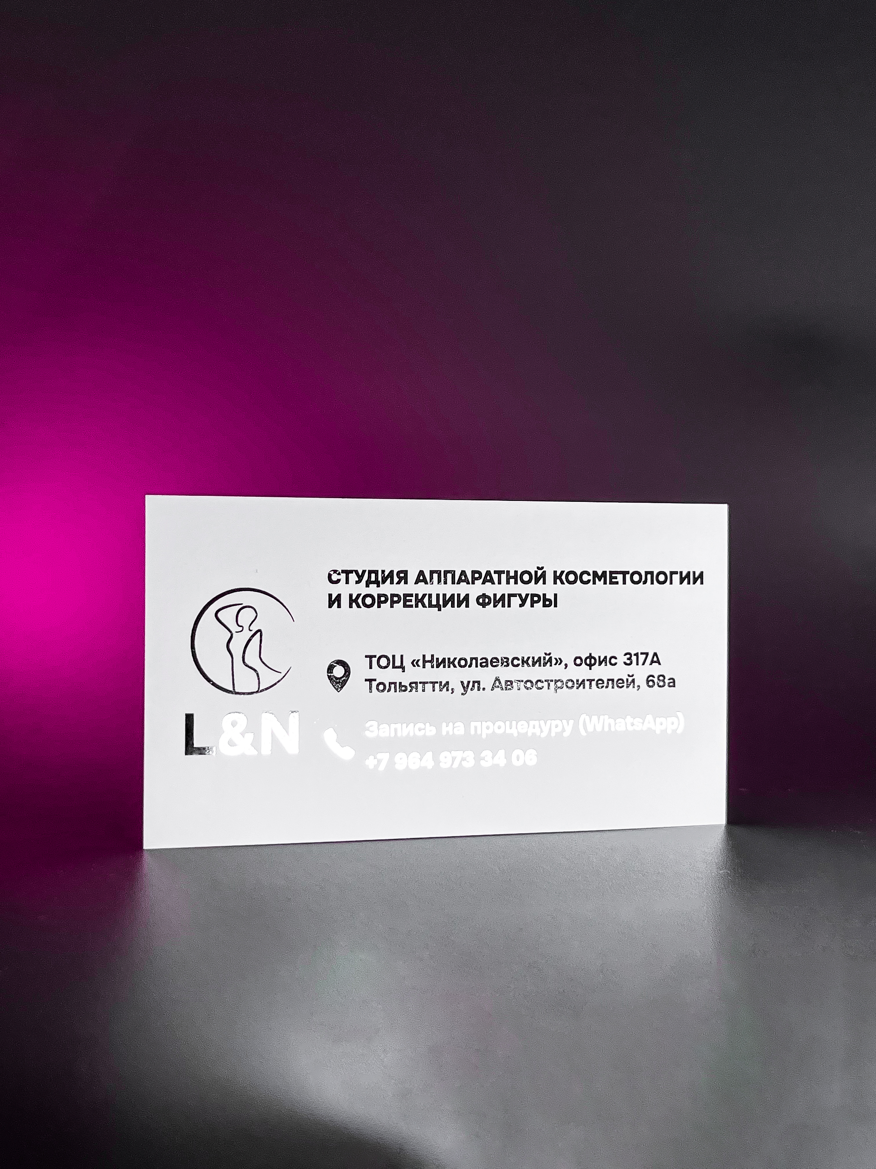 Логотип, визитки L&amp;N