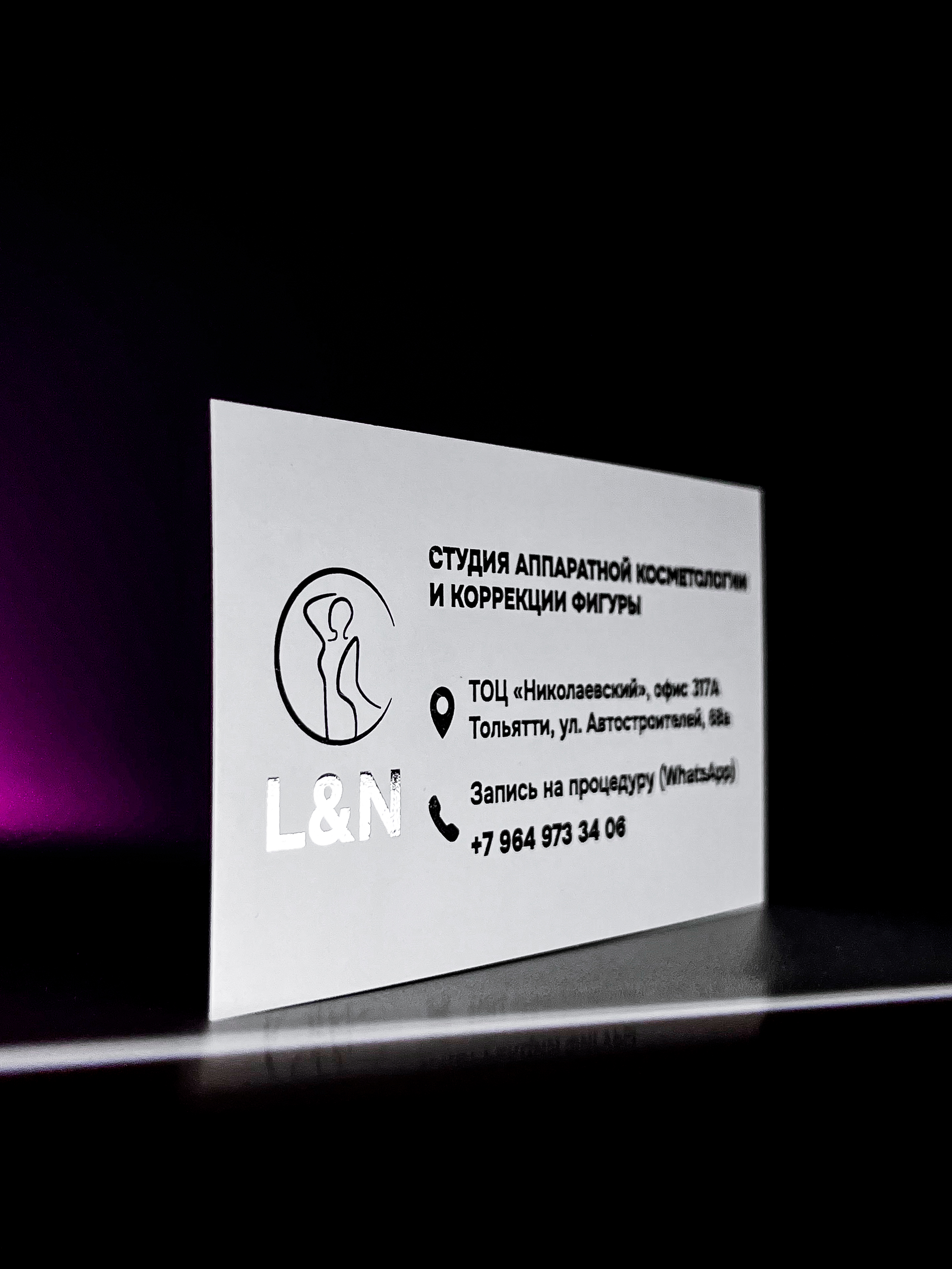 Логотип, визитки L&amp;N