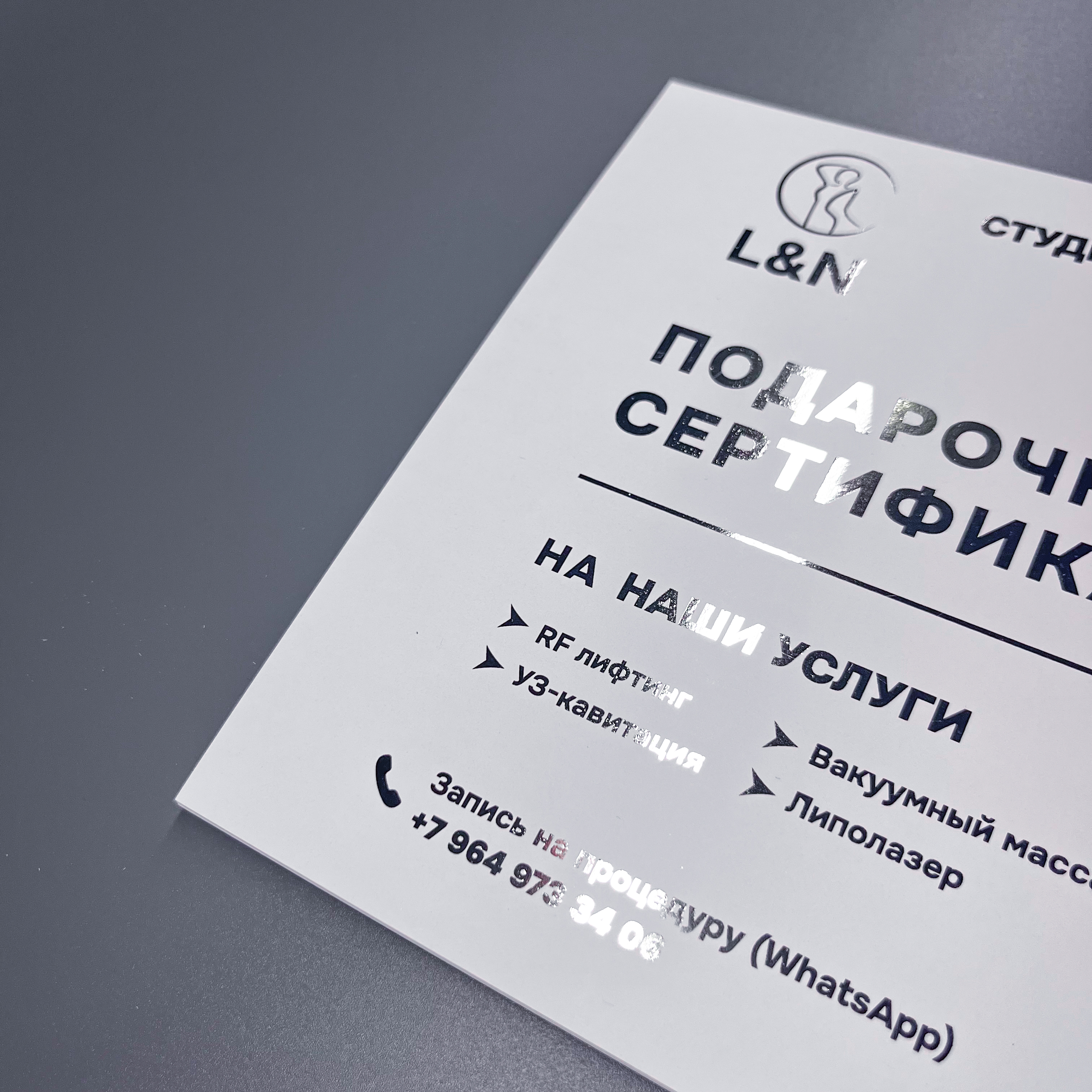 Сертификаты для студии L&amp;N