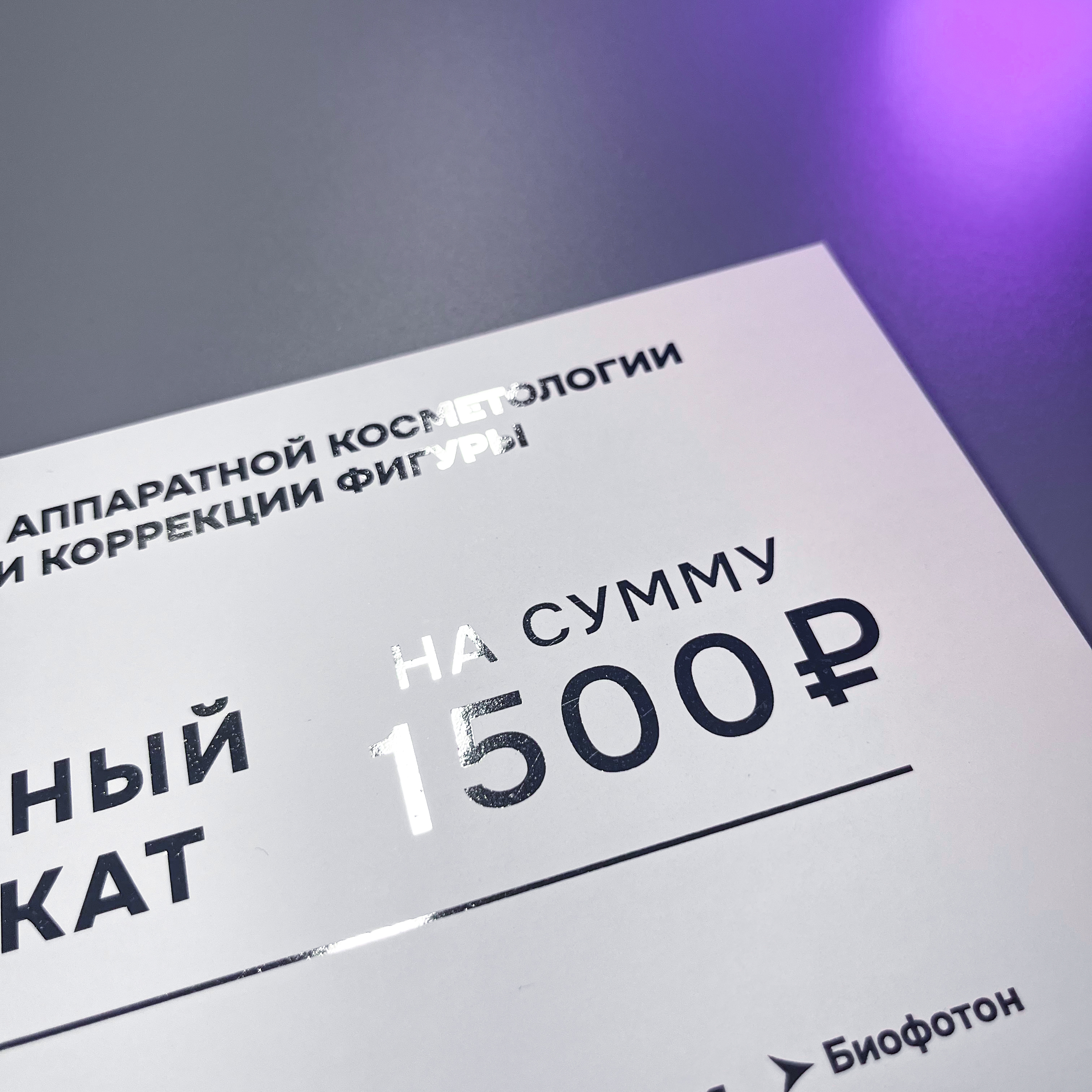 Сертификаты для студии L&amp;N