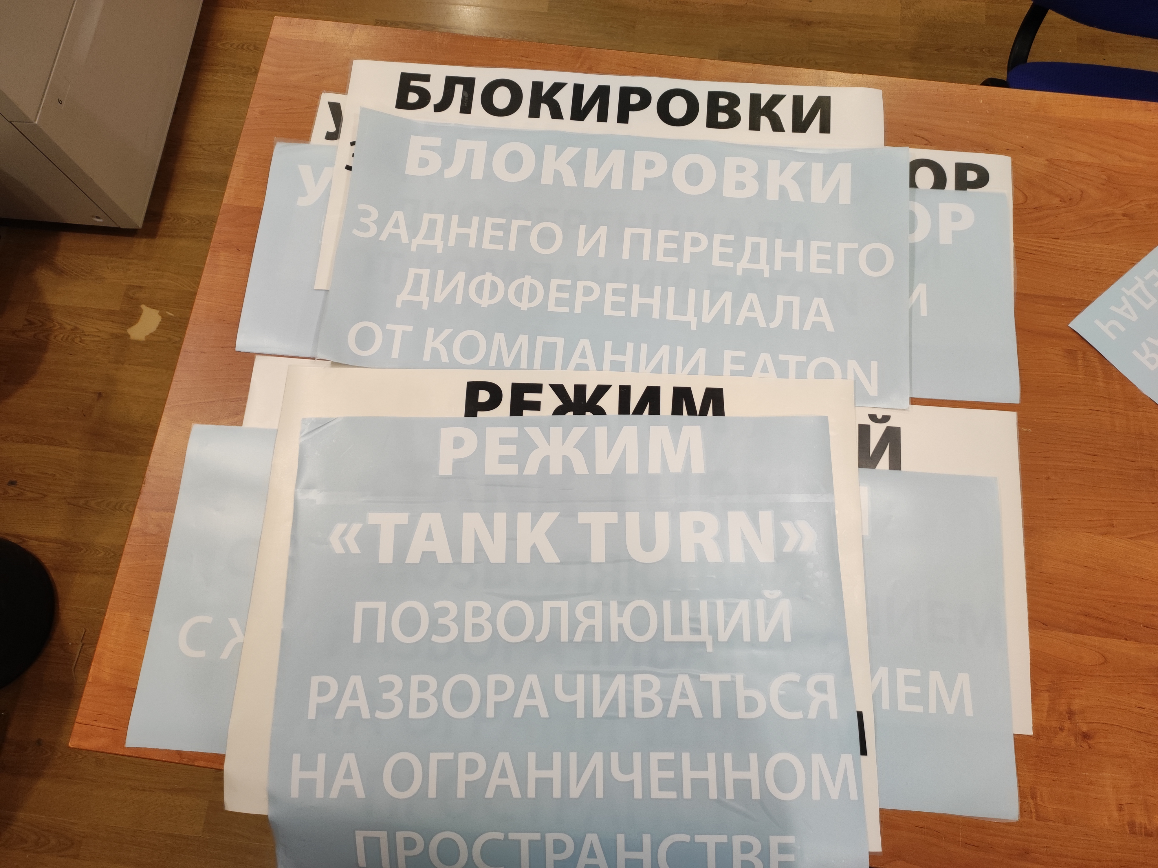 Наклейки для Алдис, официального дилера OTING