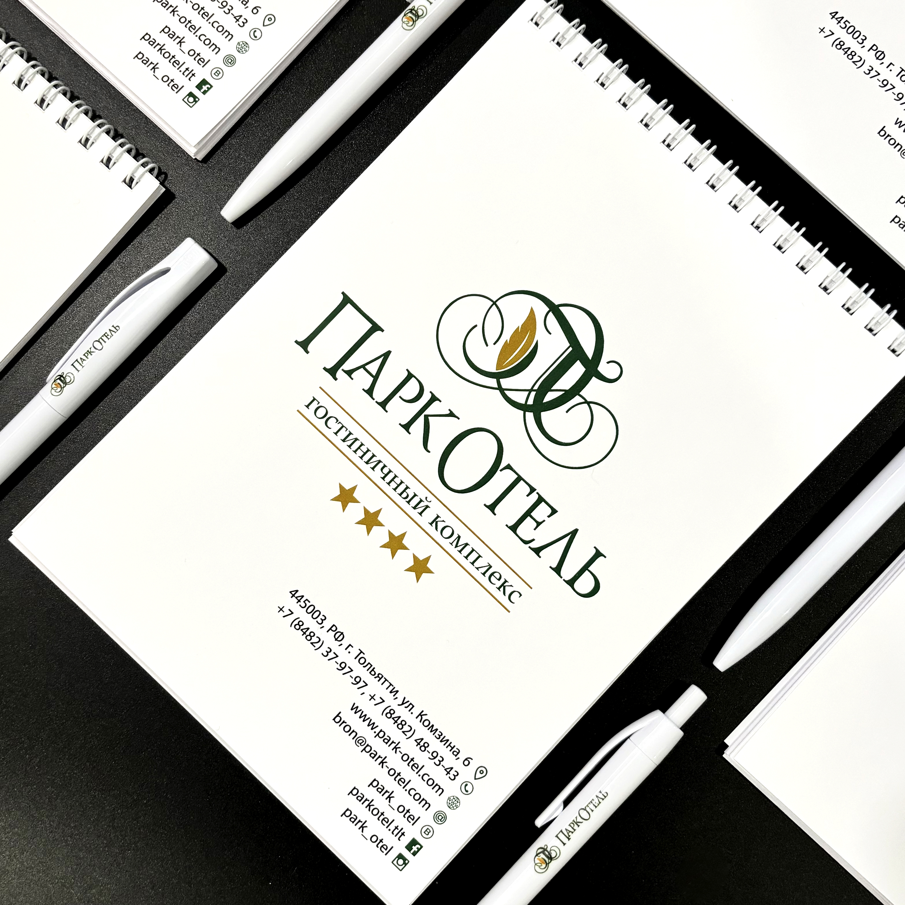 Блокноты и ручки для гостиничного комплекса Парк Отель
