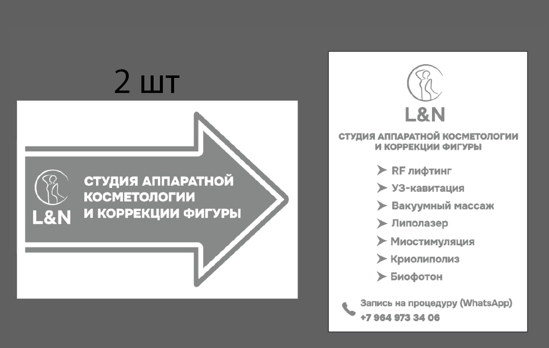 Таблички для студии L&amp;N