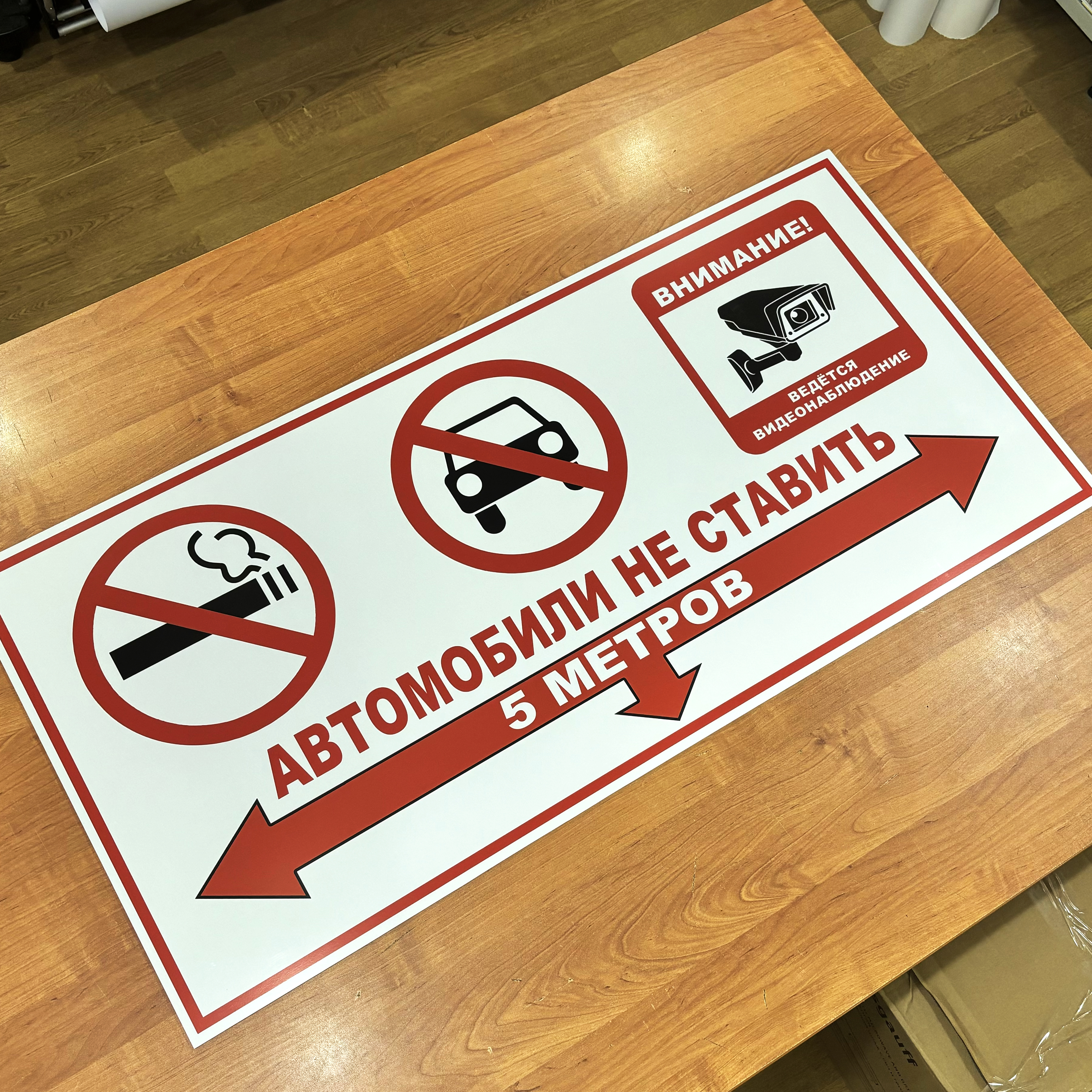 Табличка световозвращающая