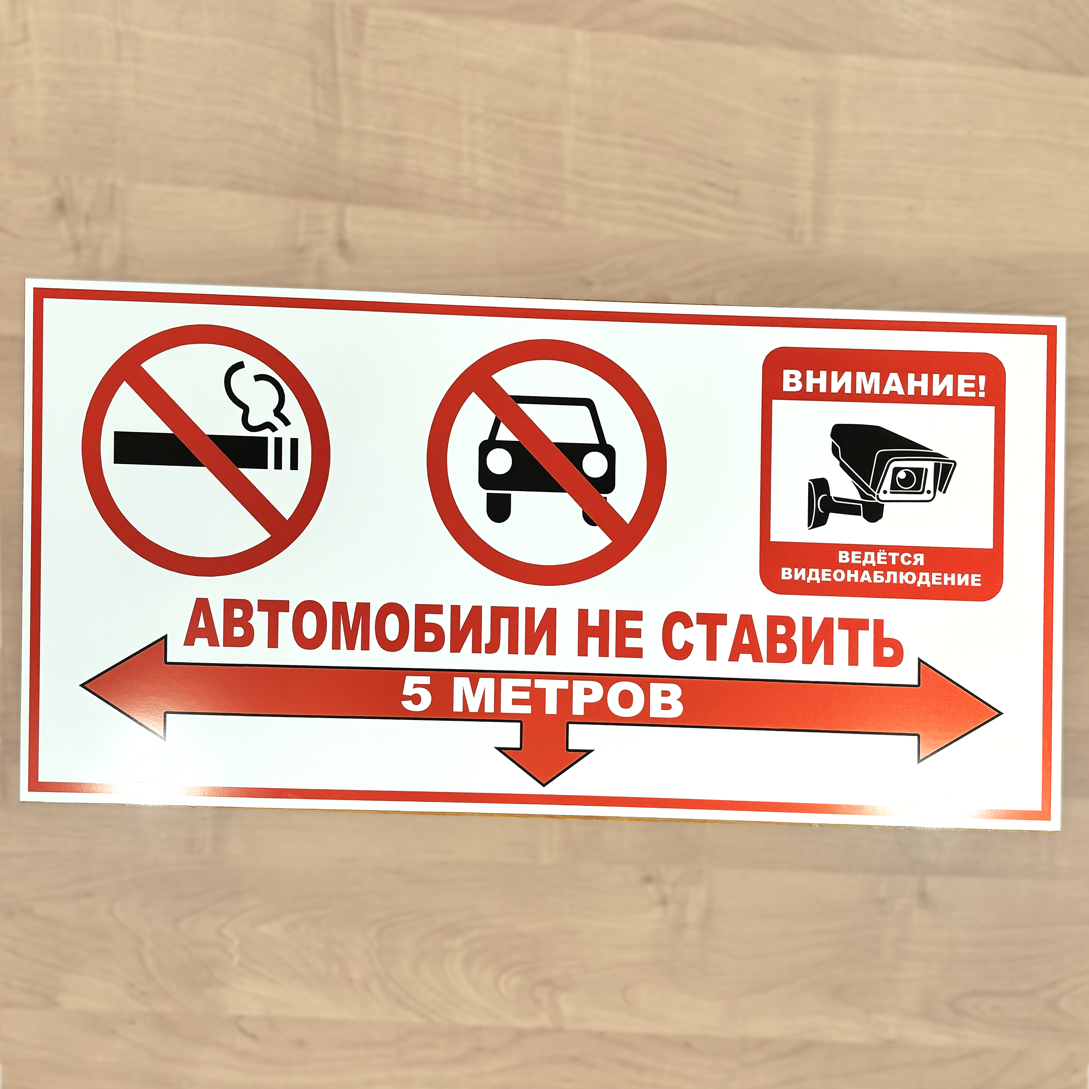 Табличка световозвращающая