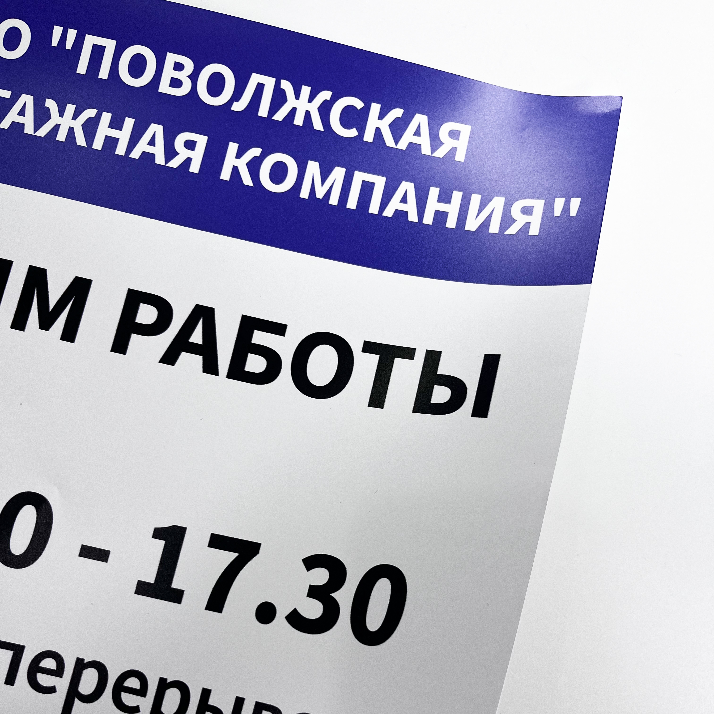 Наклейка на ворота для Поволжской Демонтажной Компании