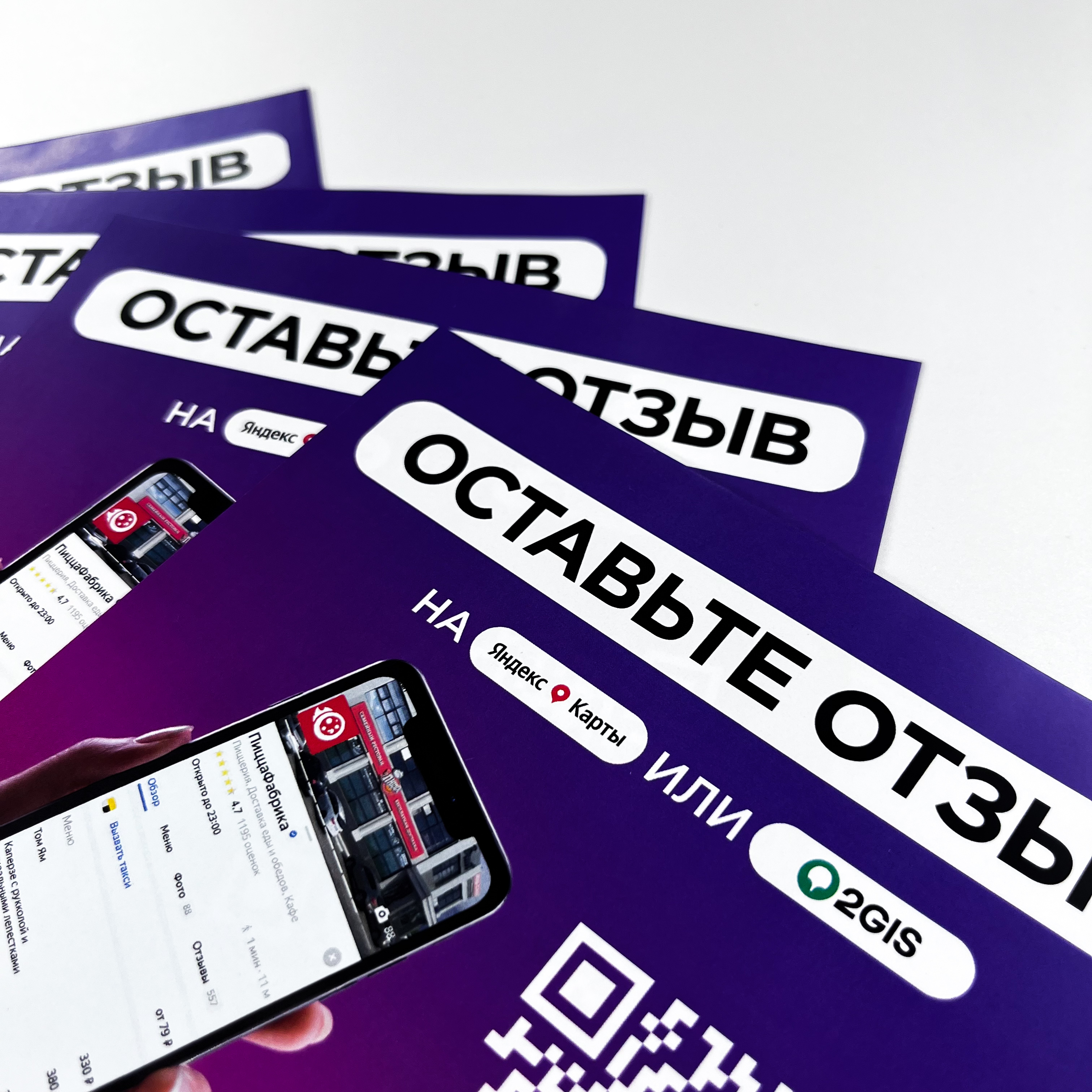 Вставки в тайблтенты, афиша для ресторана ПиццаФабрика