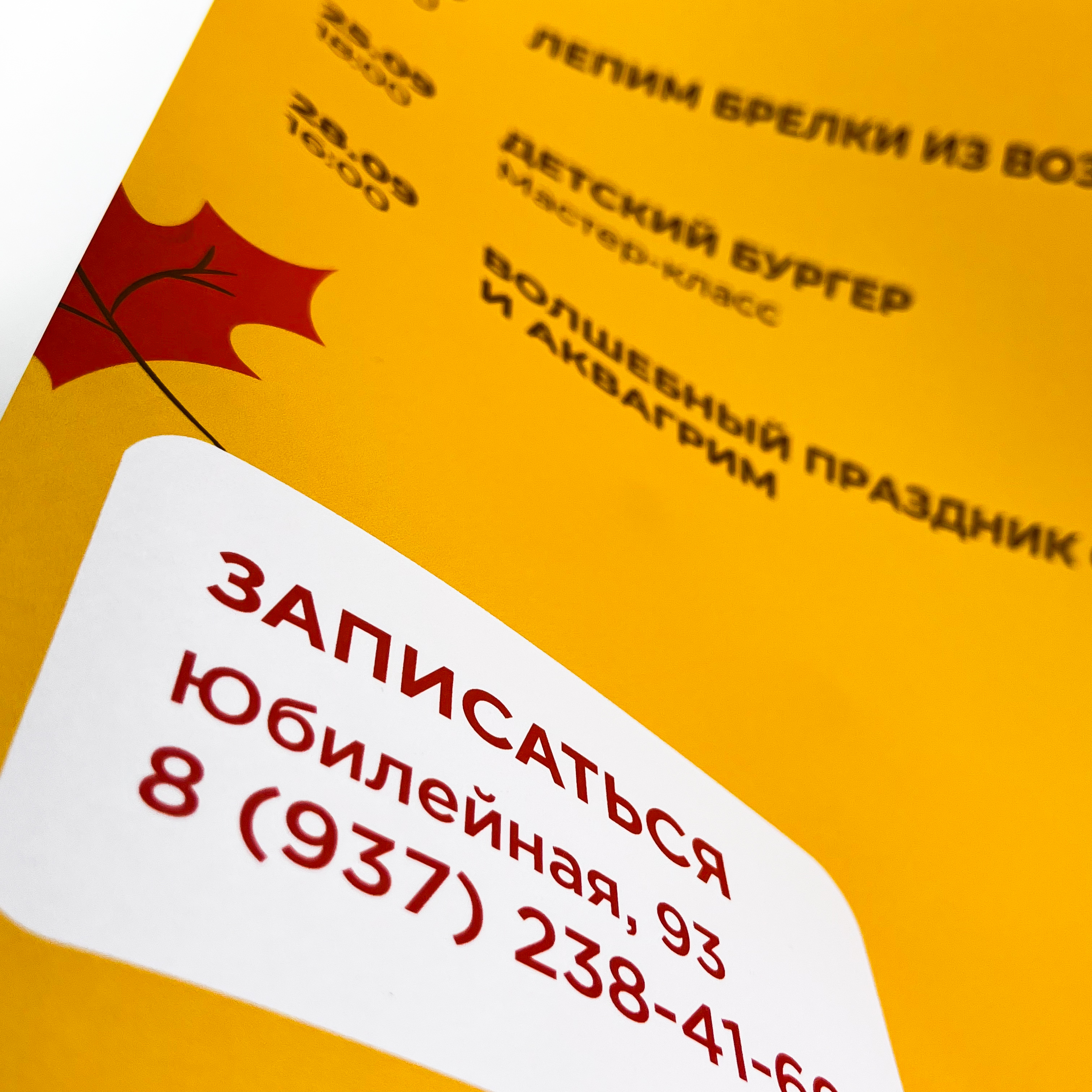 Вставки в тайблтенты, афиша для ресторана ПиццаФабрика