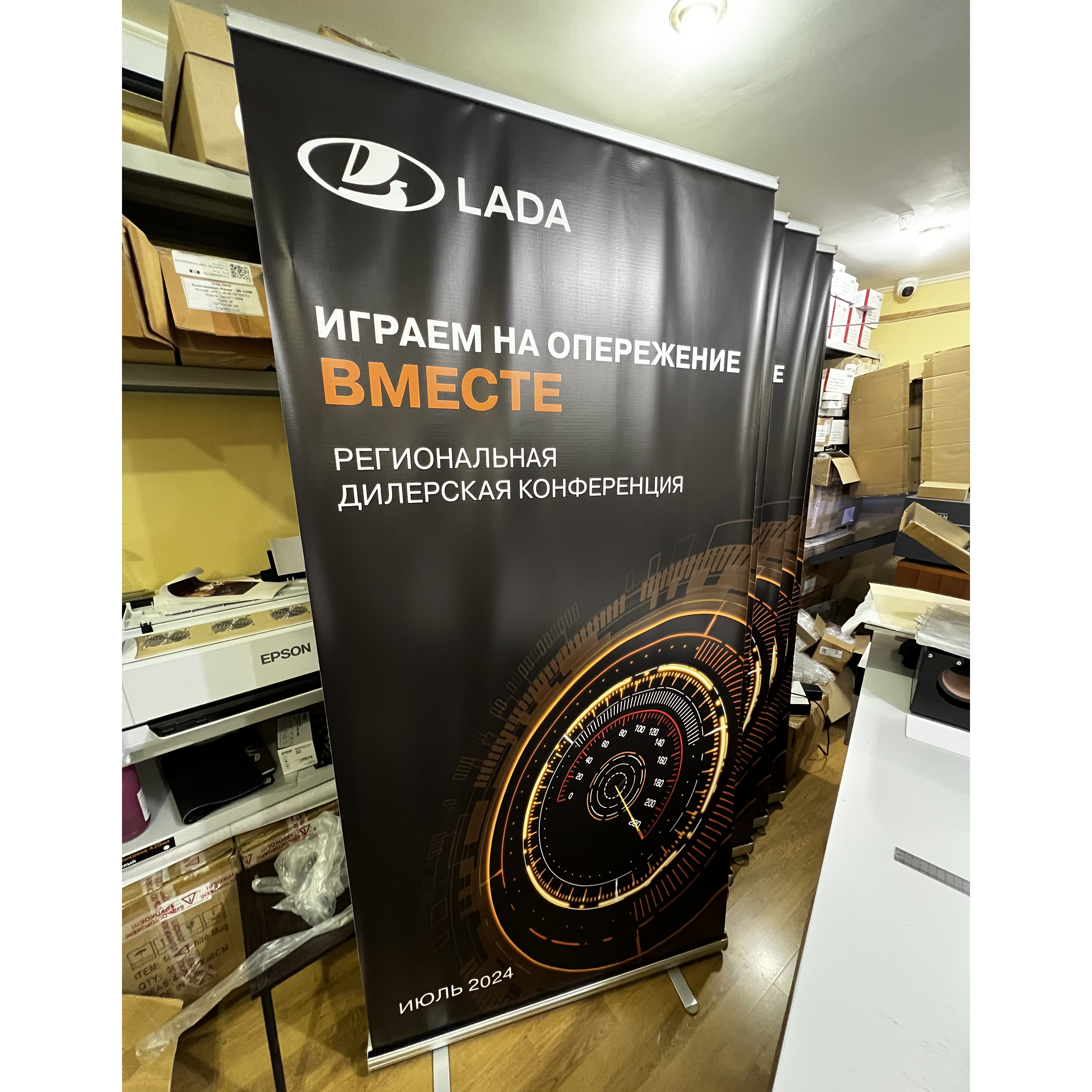Роллапы для региональной дилерской конференции LADA