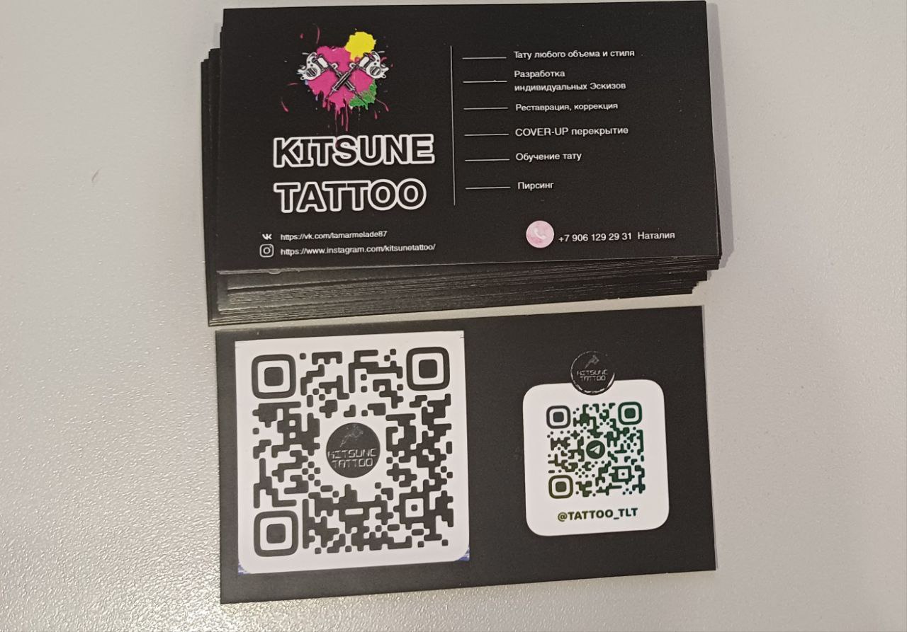 Визитки, сертификаты, курс-методичка для студии Kitsune Tattoo