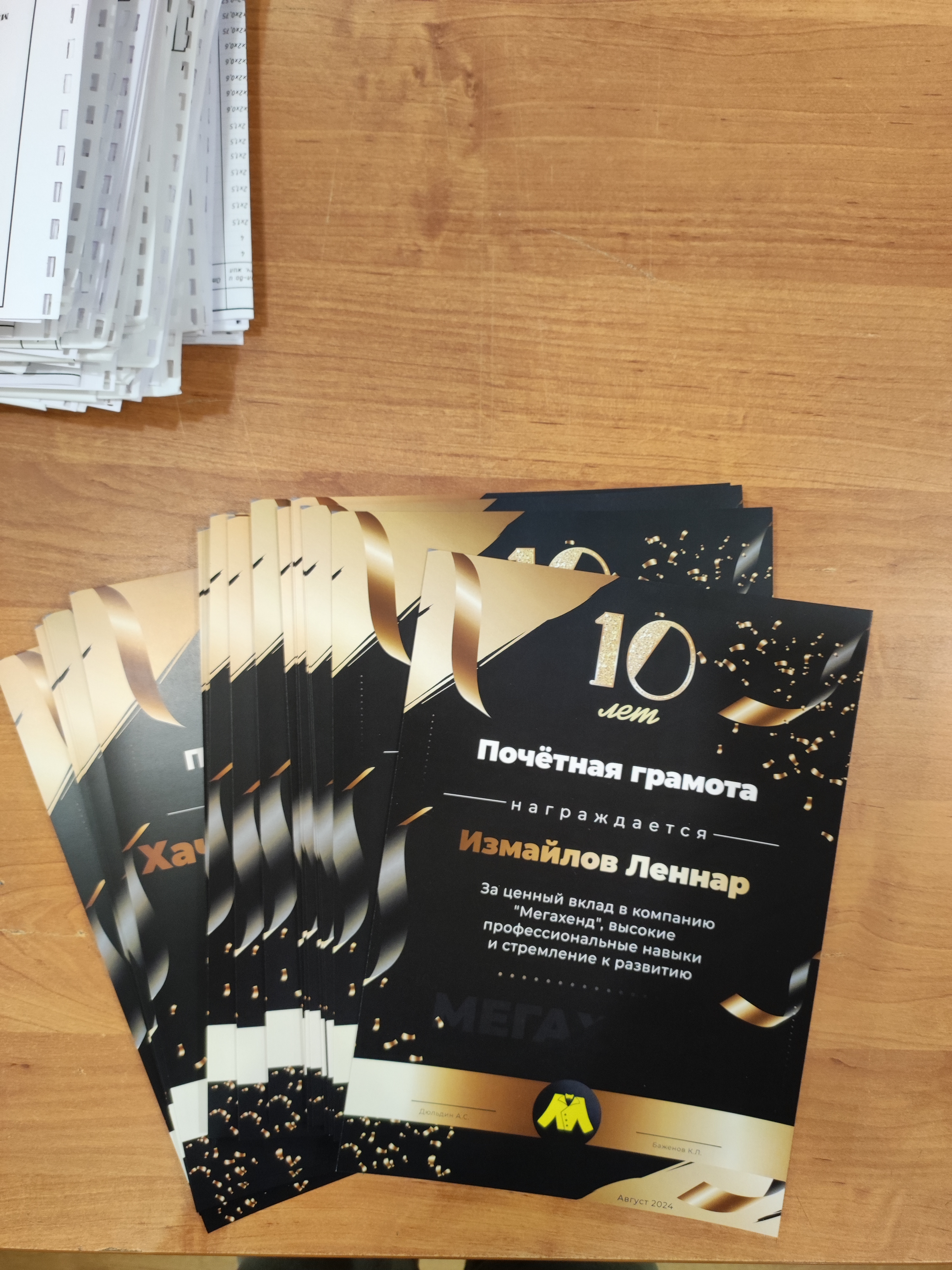 Почетные грамоты для компании Мегахенд