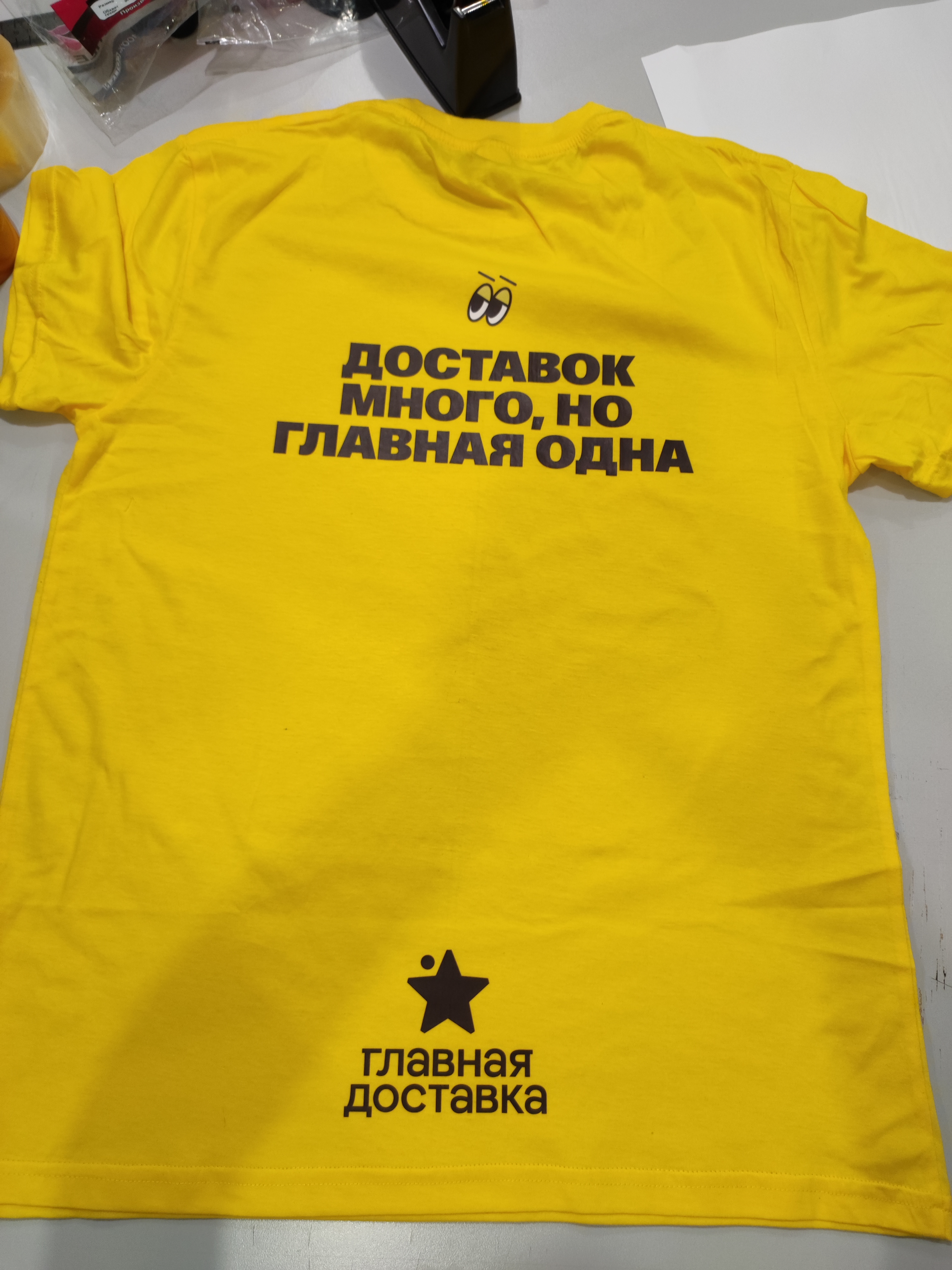 Футболка для компании Главная Доставка
