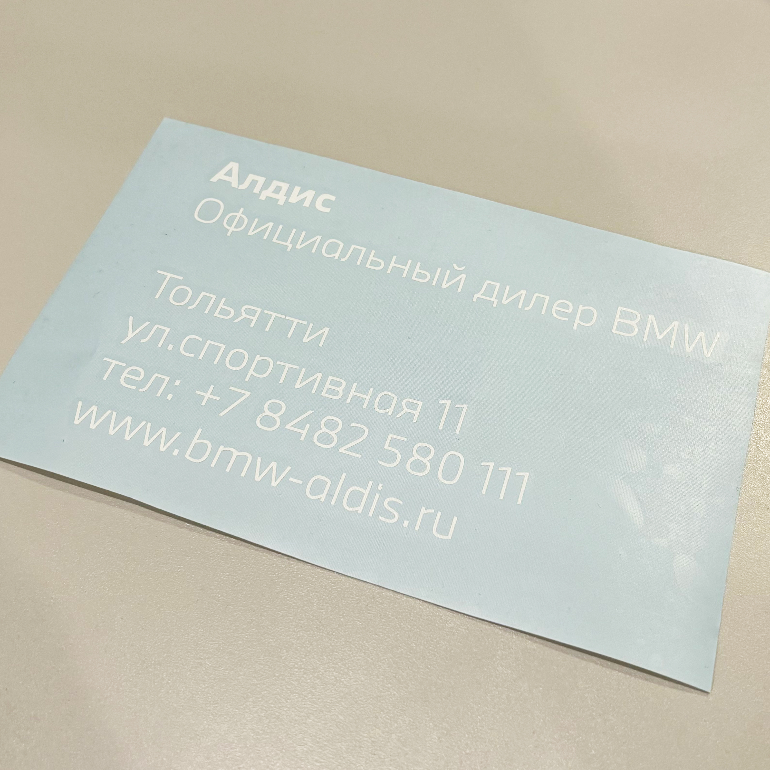 Наклейка-аппликация на авто