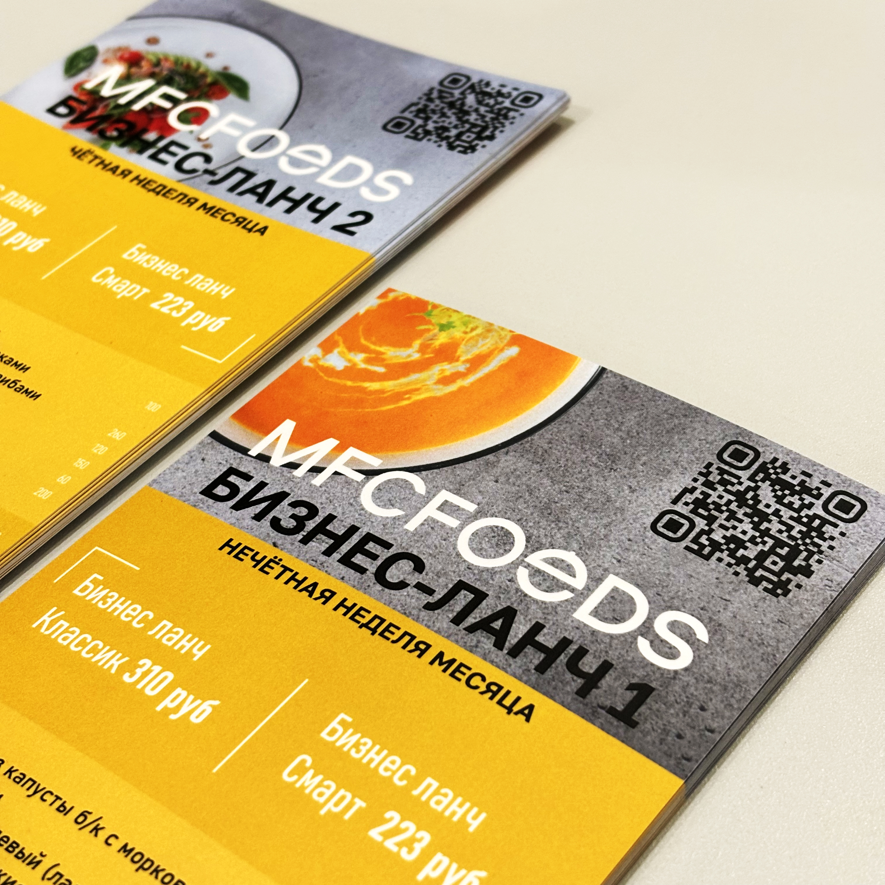 Меню для MFCFoods