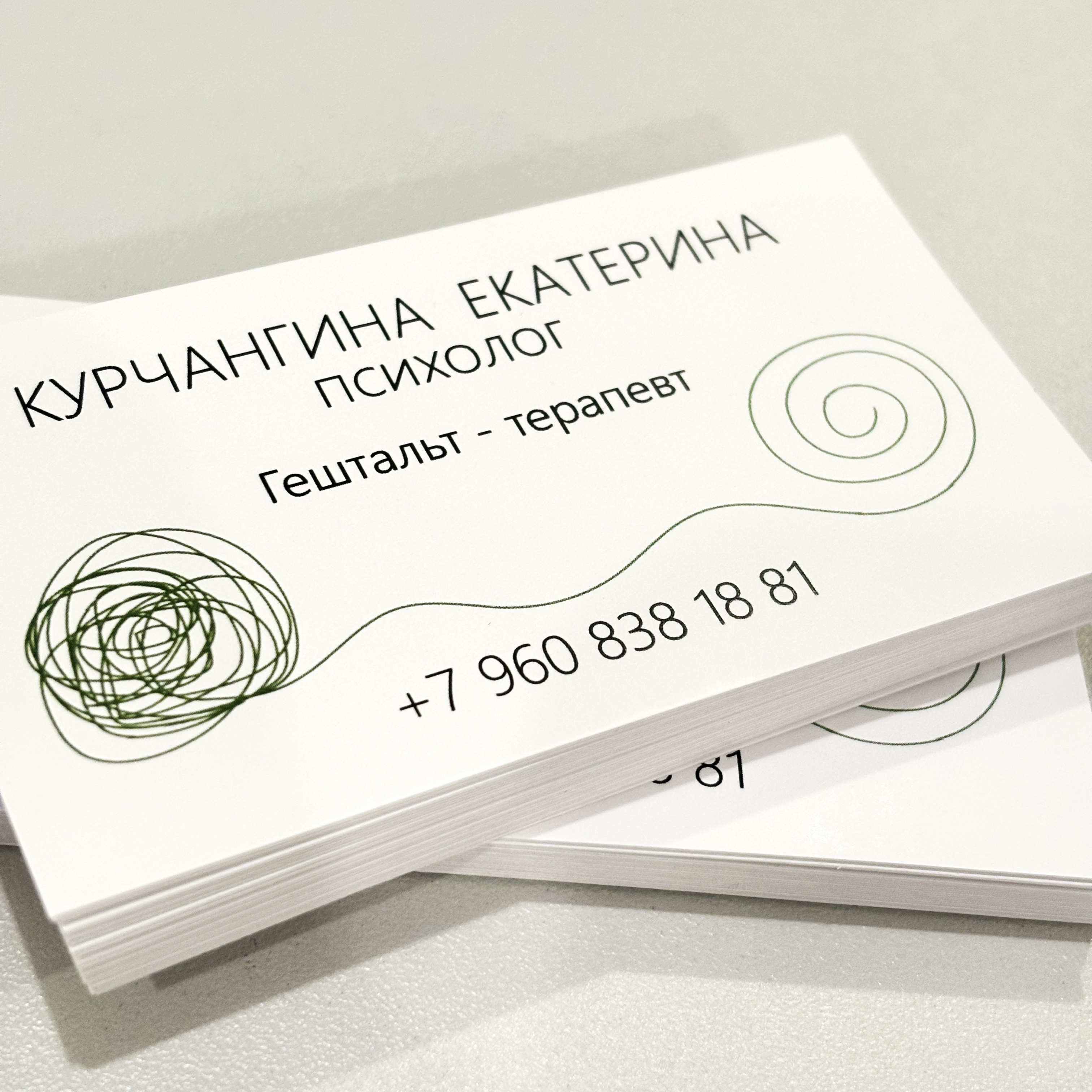 Визитки для гештальт-терапевта