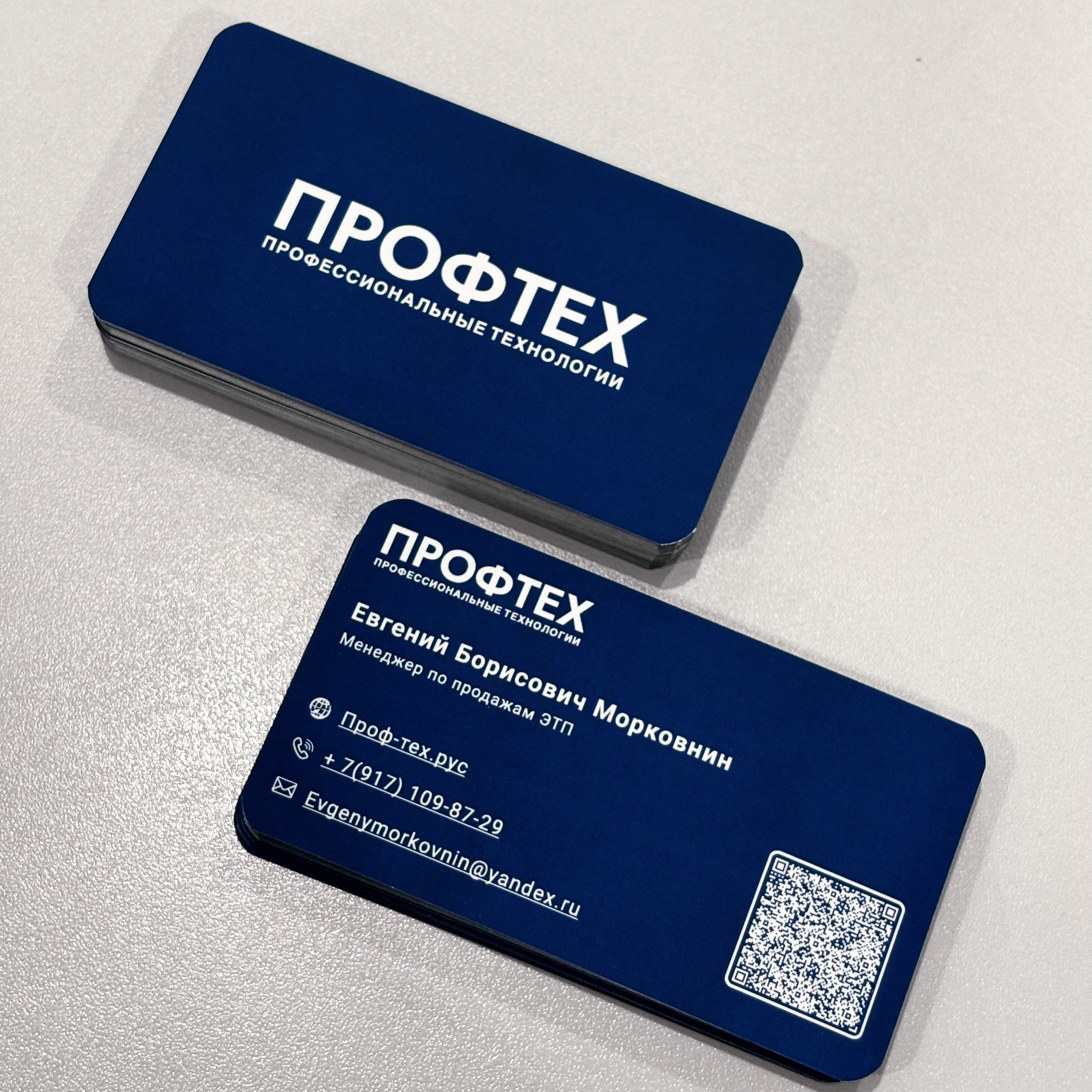 Визитки для менеджера по продажам ПРОФТЕХ