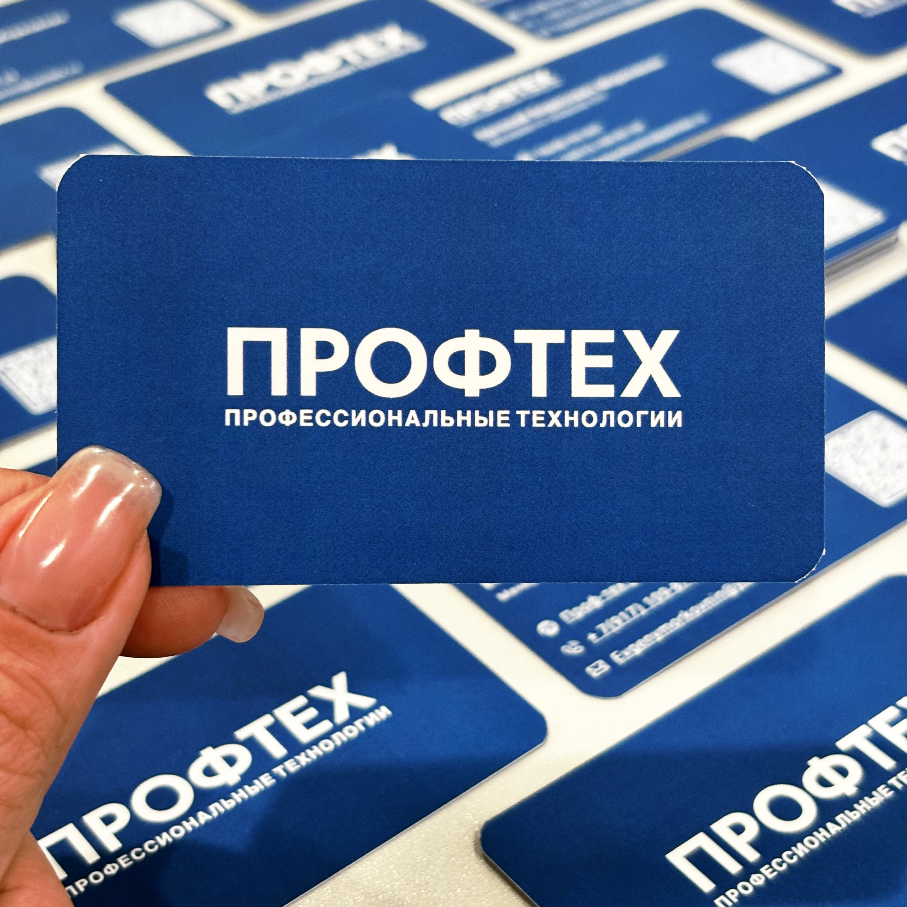 Визитки для менеджера по продажам ПРОФТЕХ