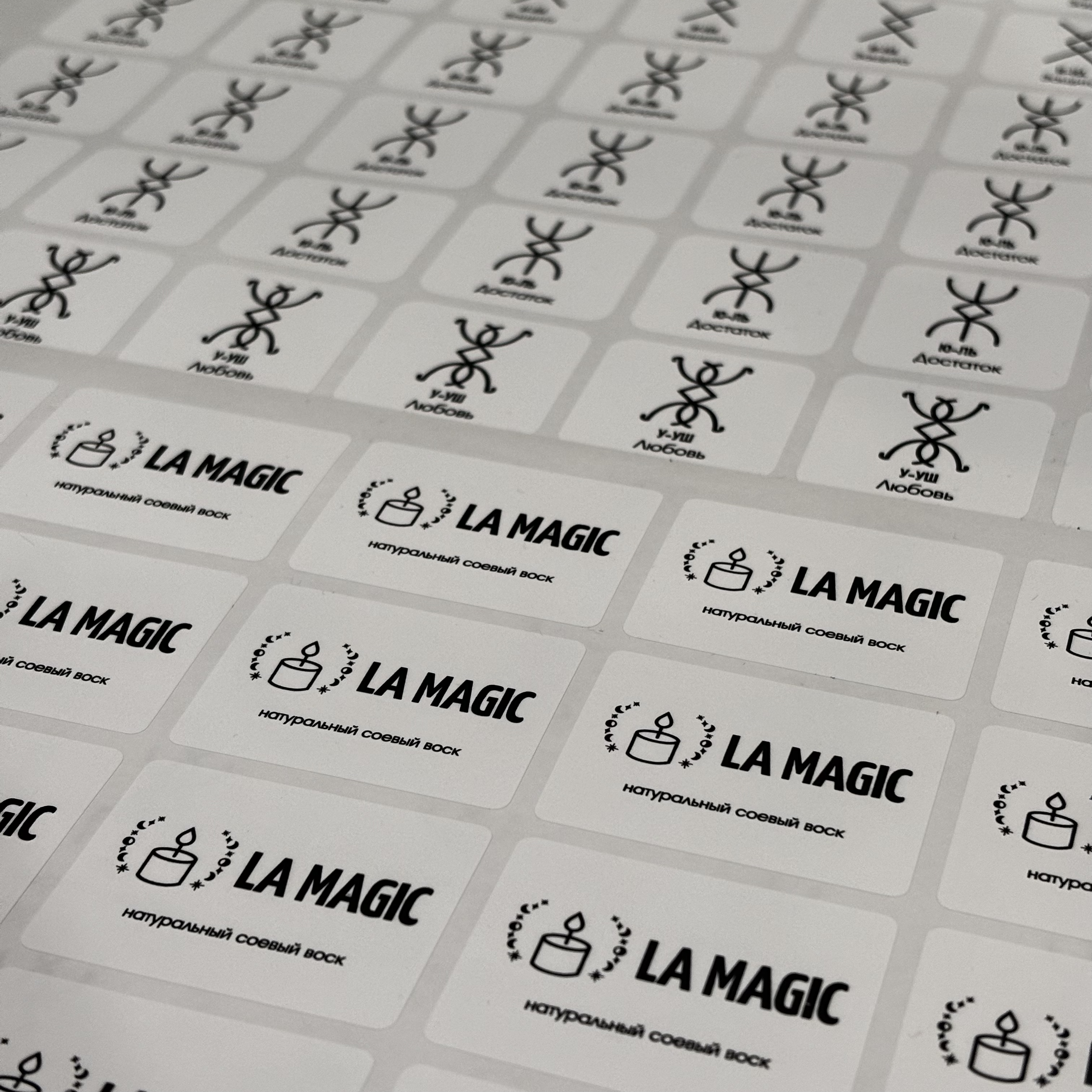 Наклейка-руны и этикетки для магазина La Magic