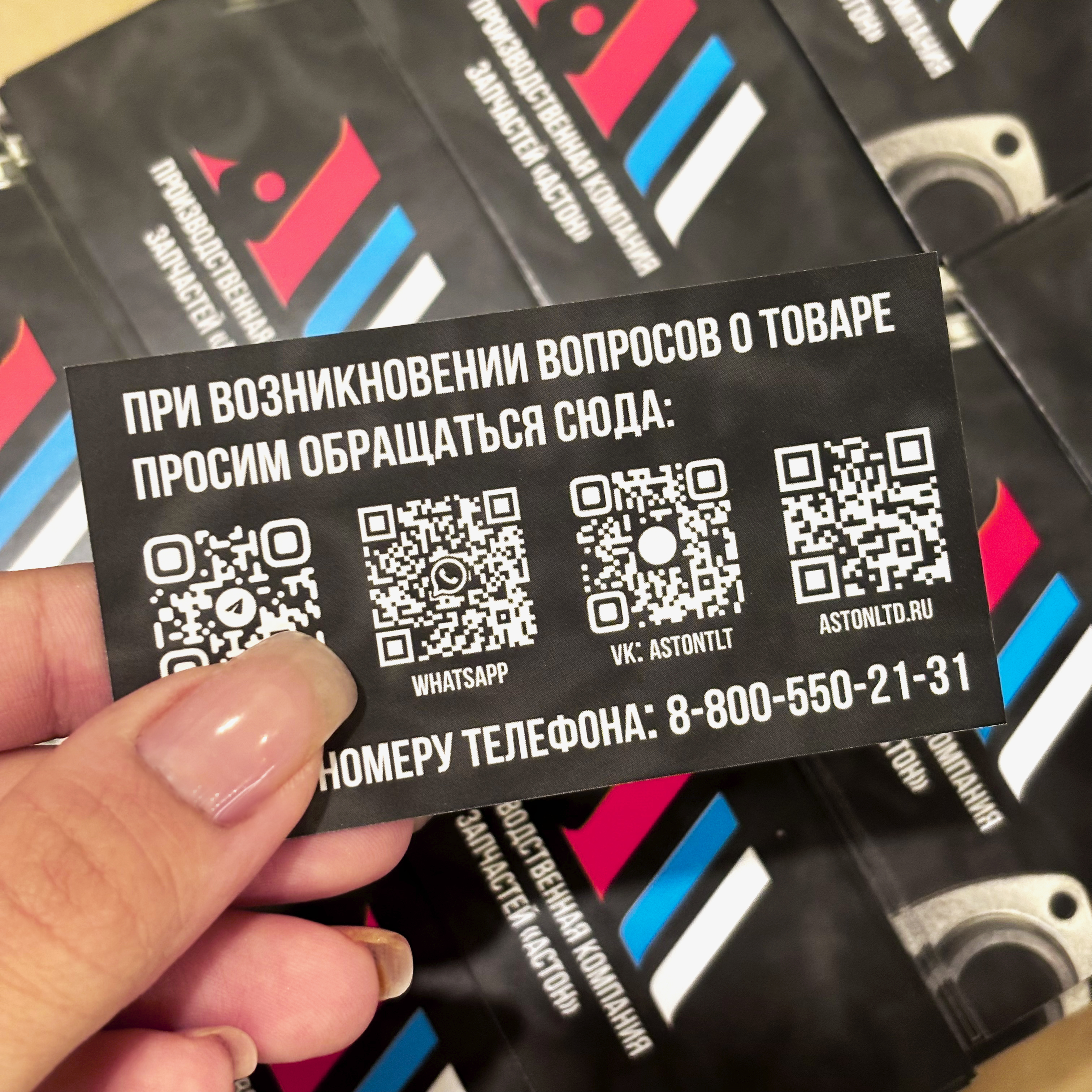 Визитки для компании Астон