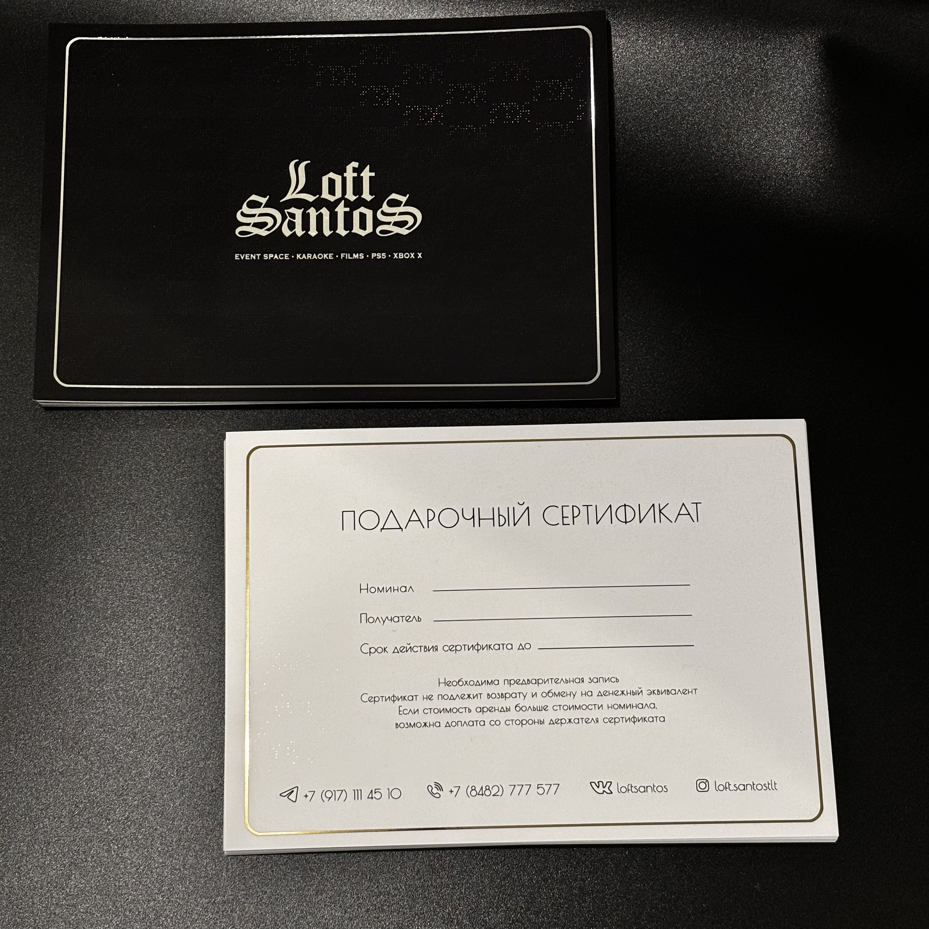 Сертификаты для LoftSantoS