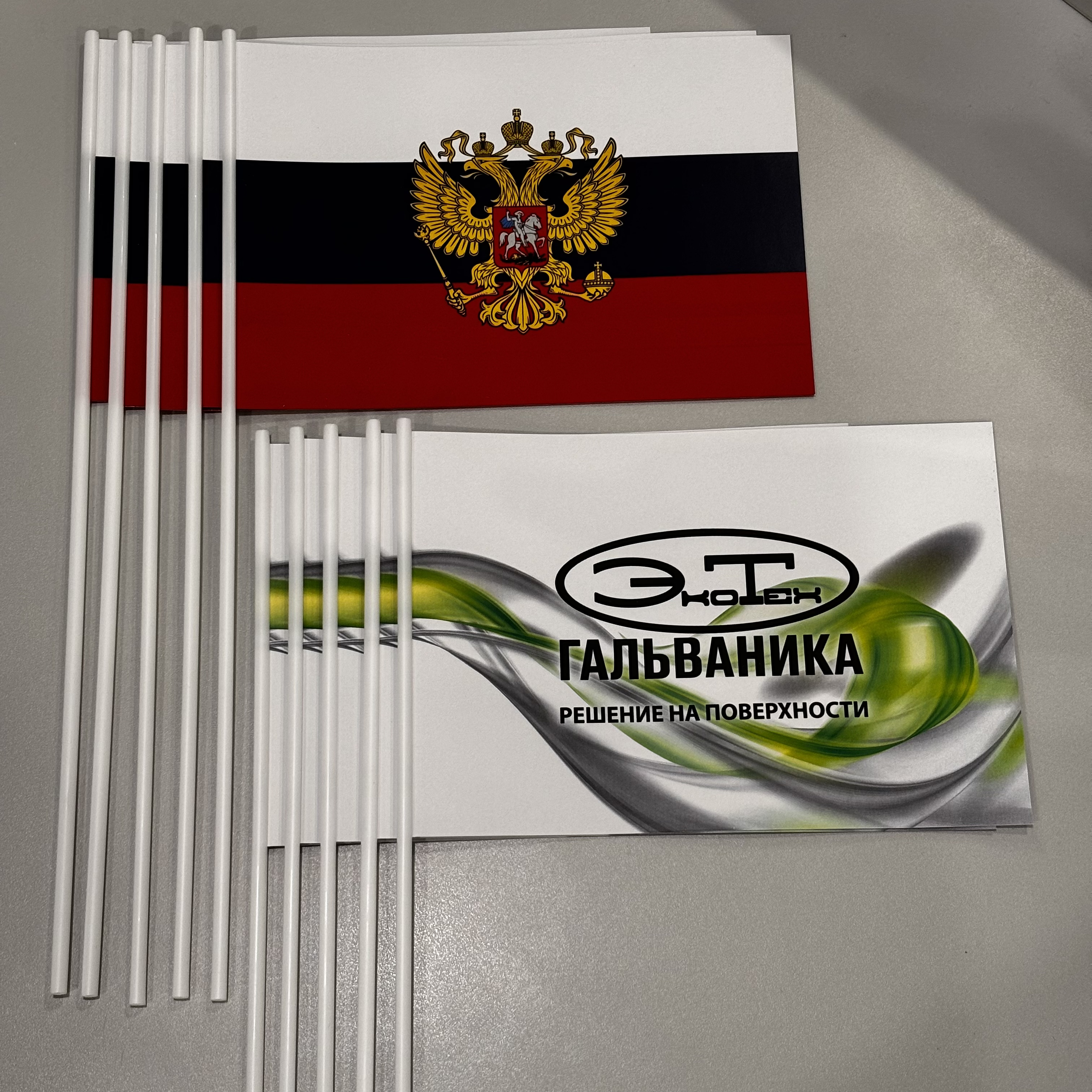 Флажки для компании ЭкоТех