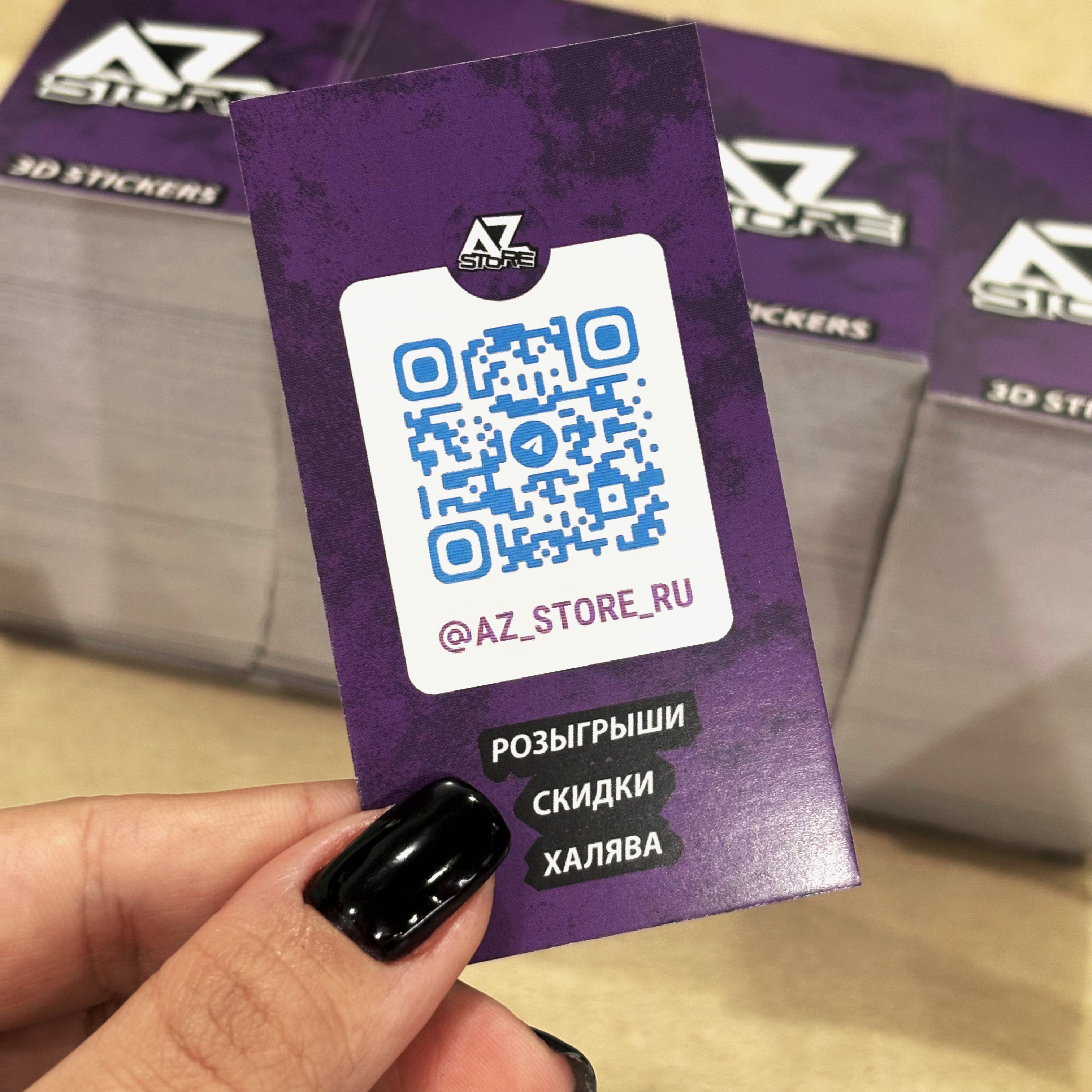 Бирки для магазина AZ Store