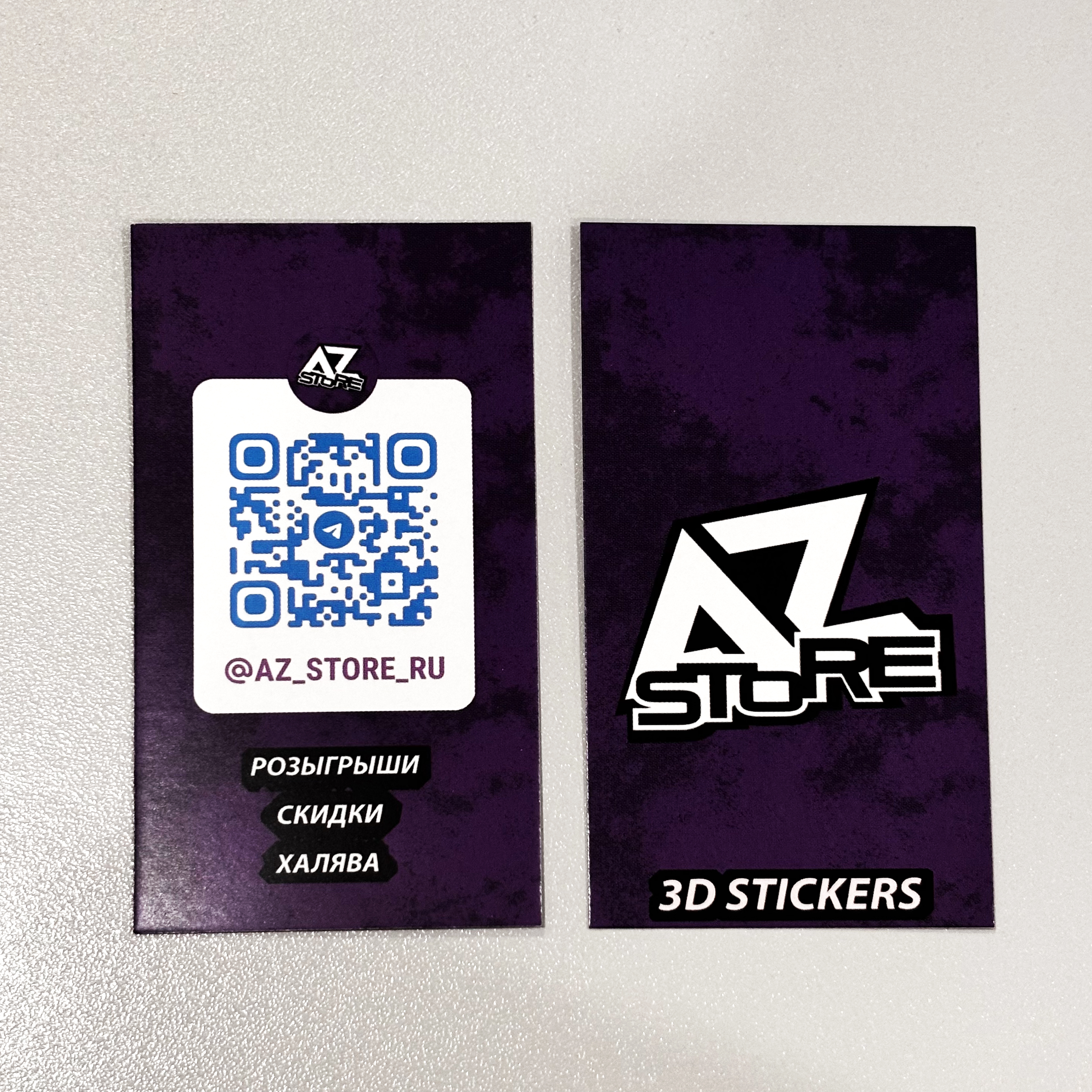 Бирки для магазина AZ Store