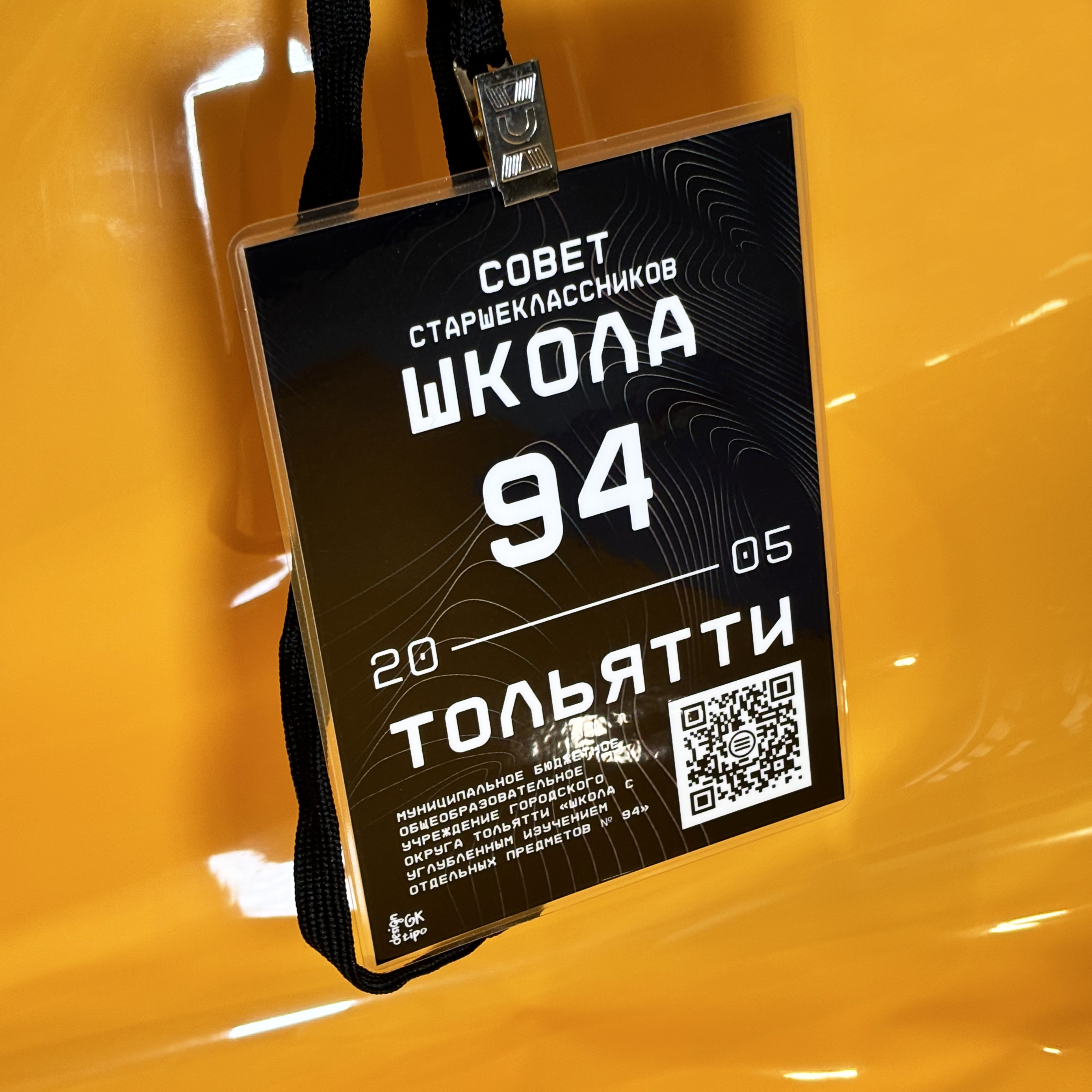 Бейджи для совета старшеклассников