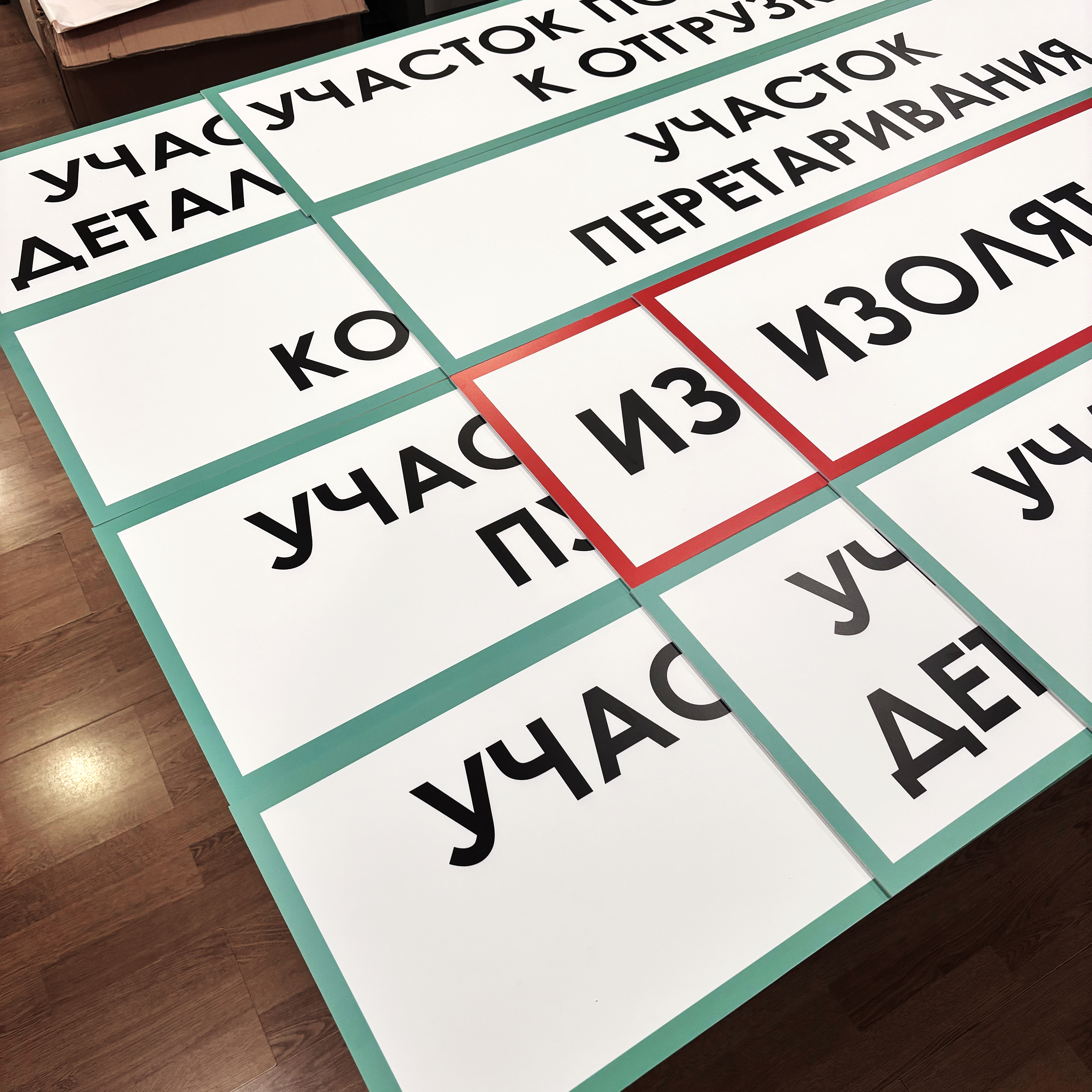 Таблички для ООО "СПТ"