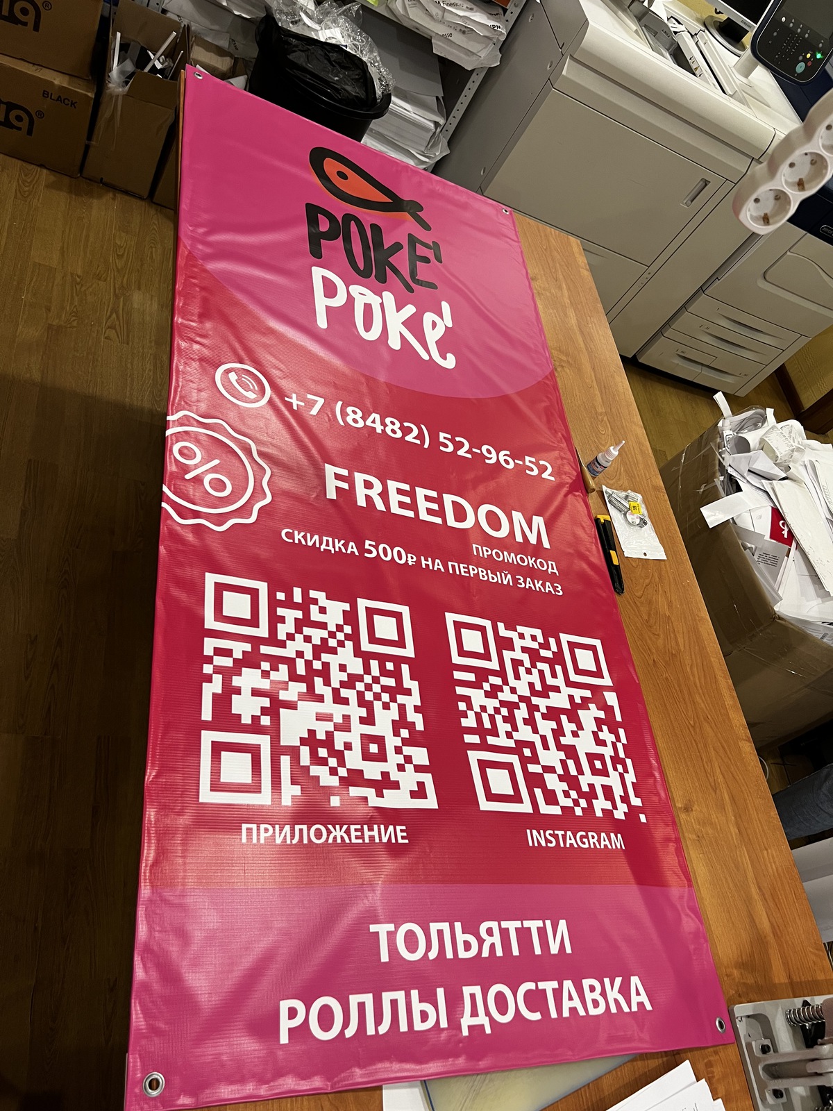Баннер для доставки роллов Poke Poke