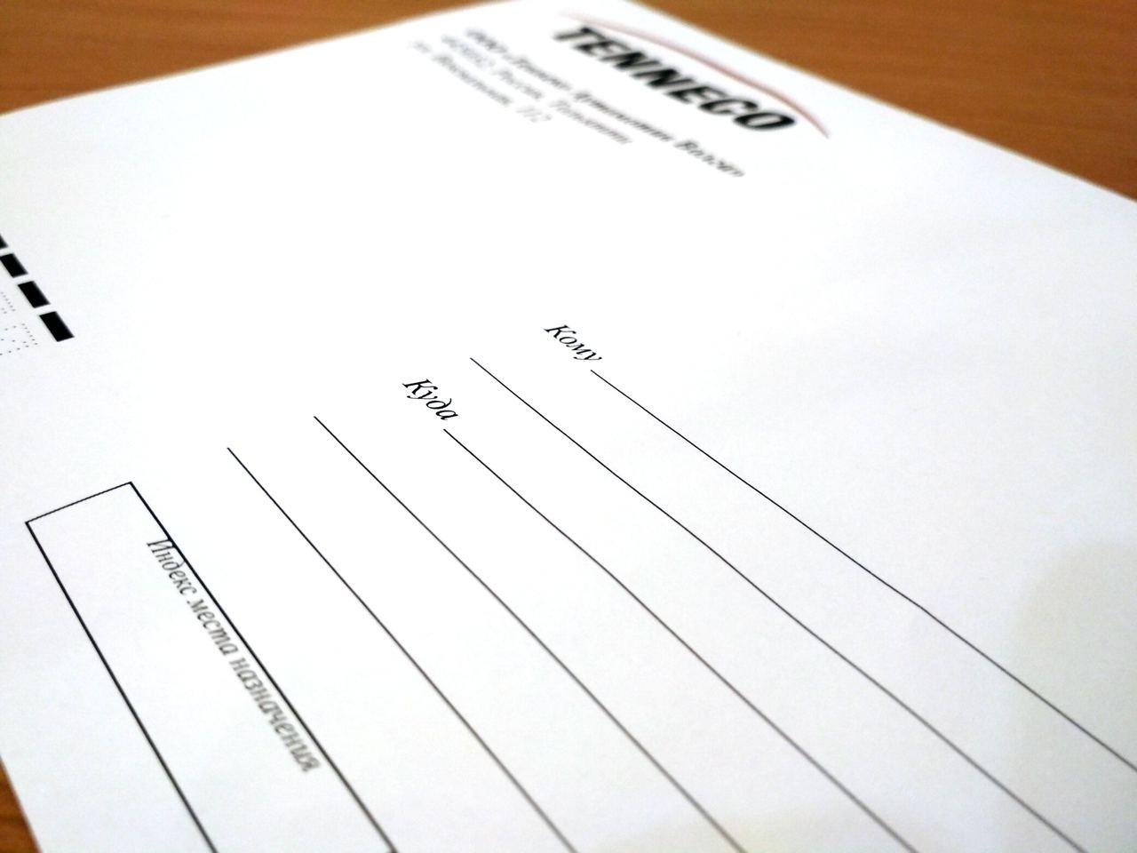 Конверты для компании Теннеко Аутомотив Волга
