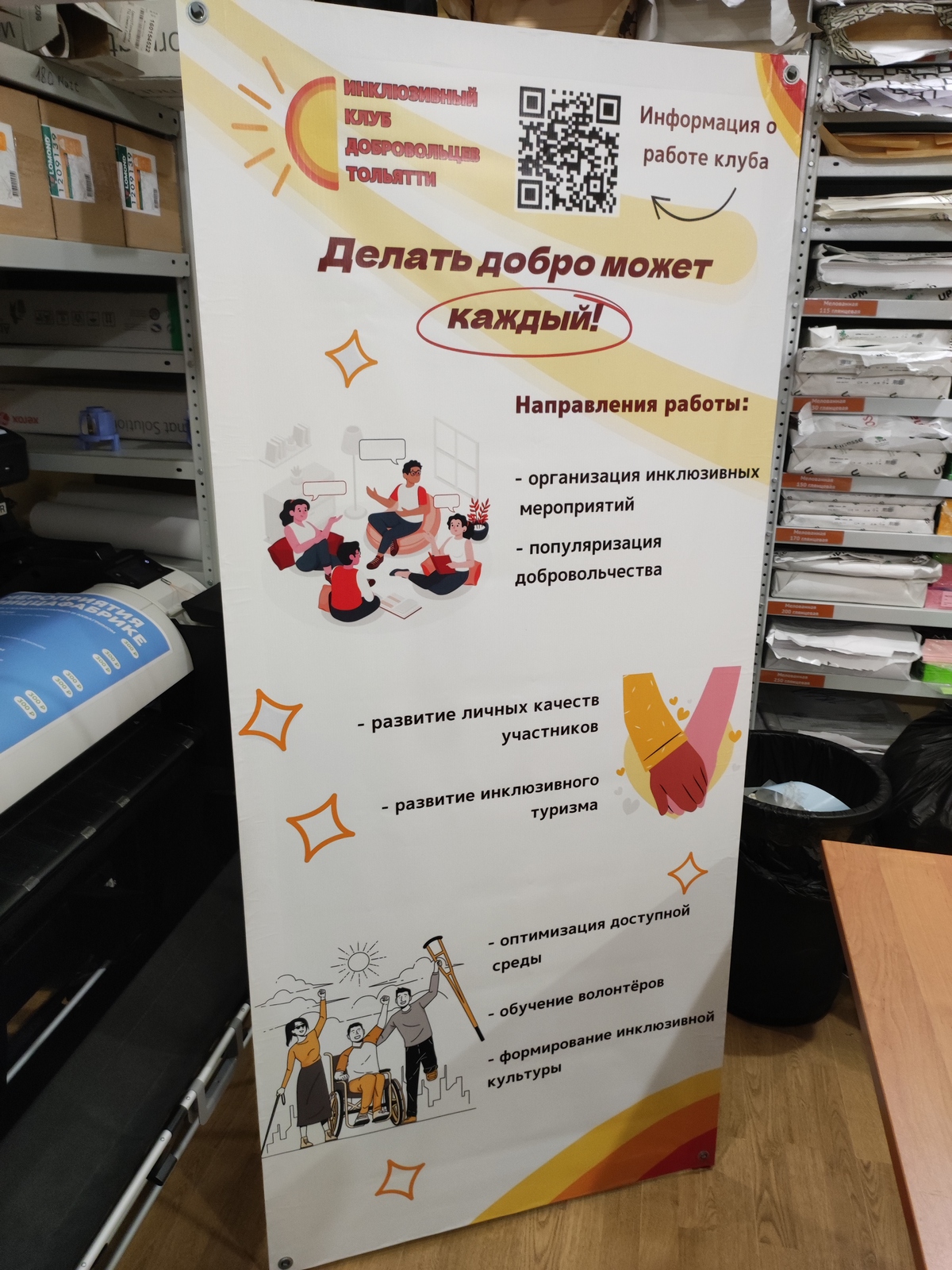 Стенд для детского фестиваля