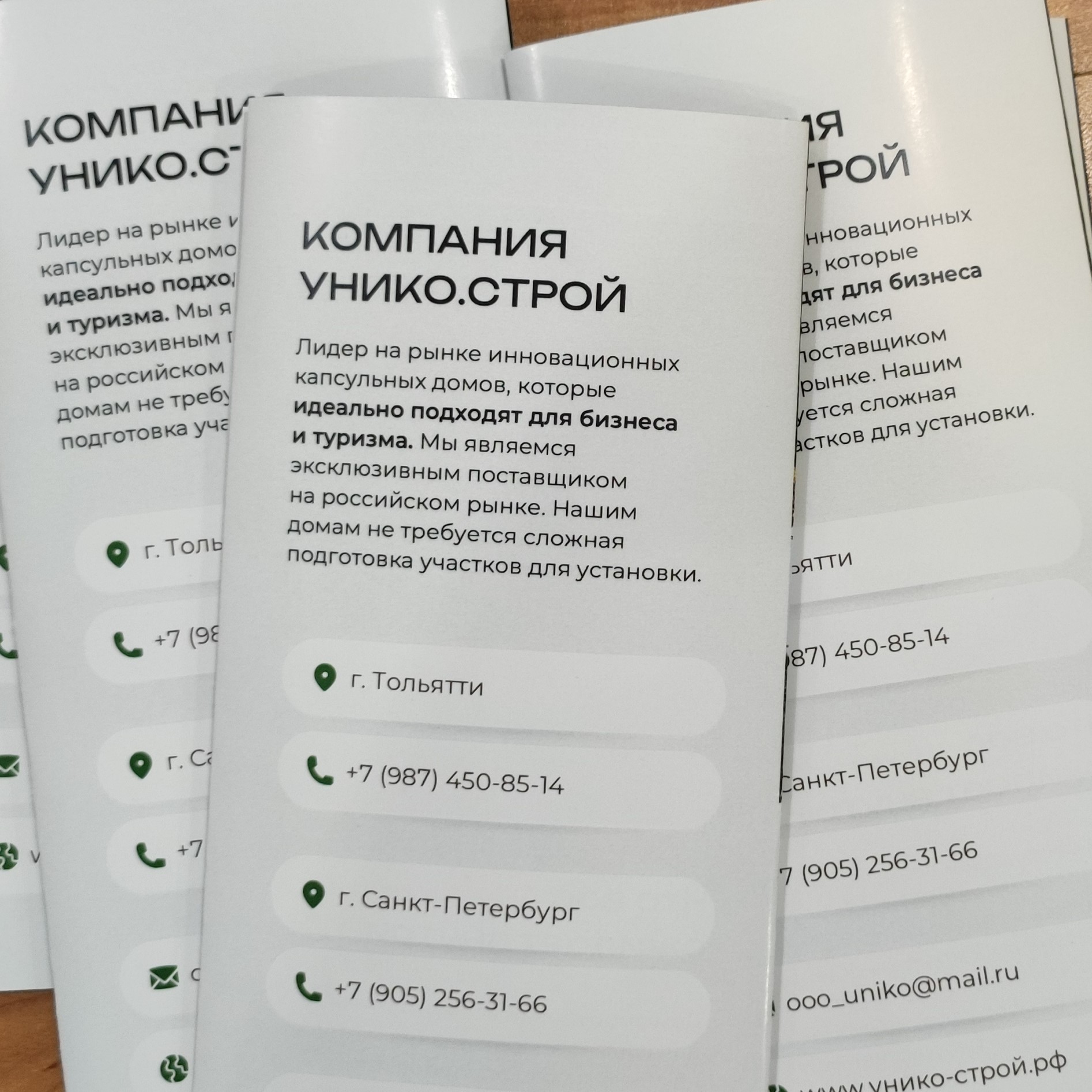 Буклеты для Уникострой