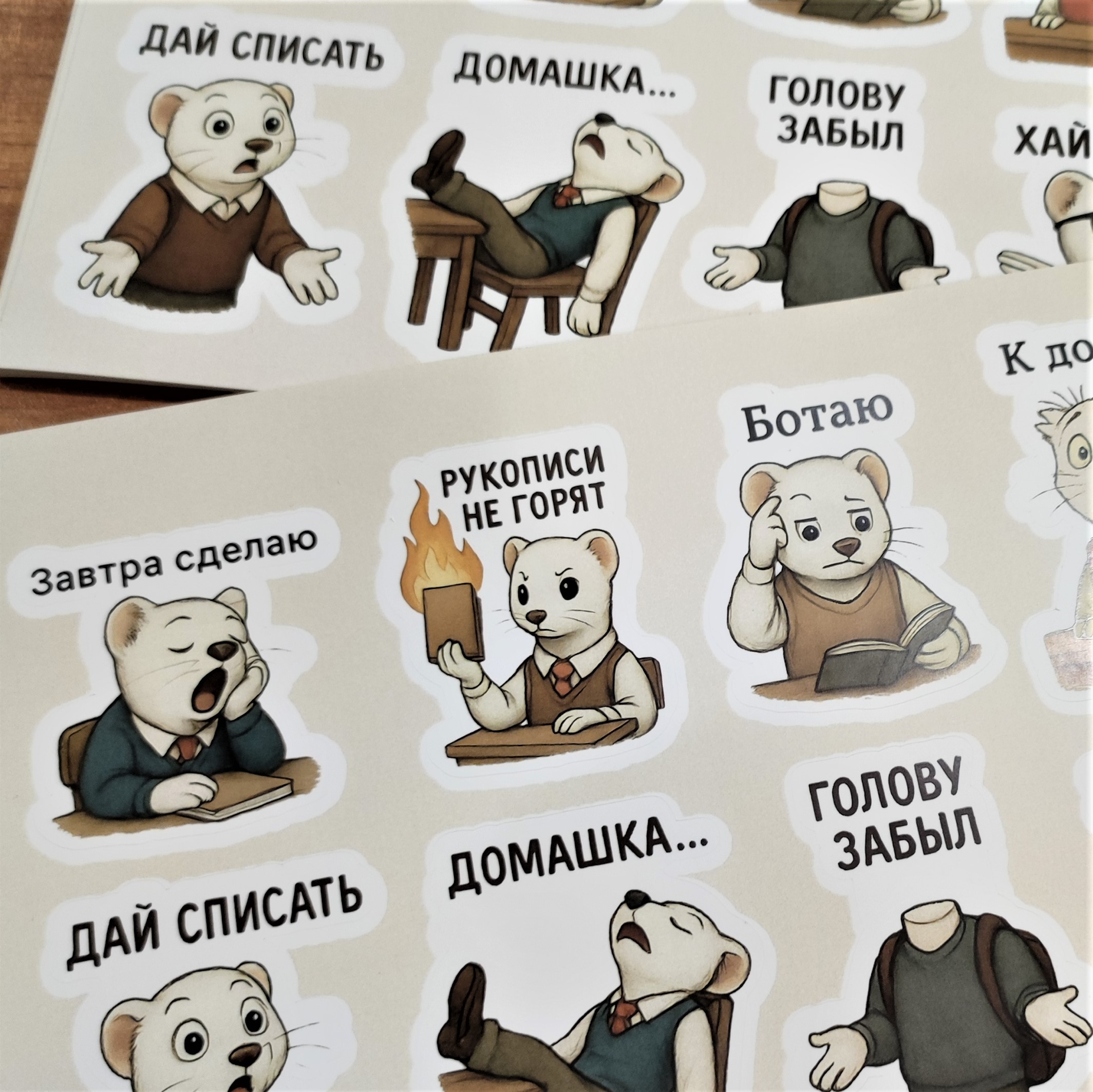 Креативные стикерпаки