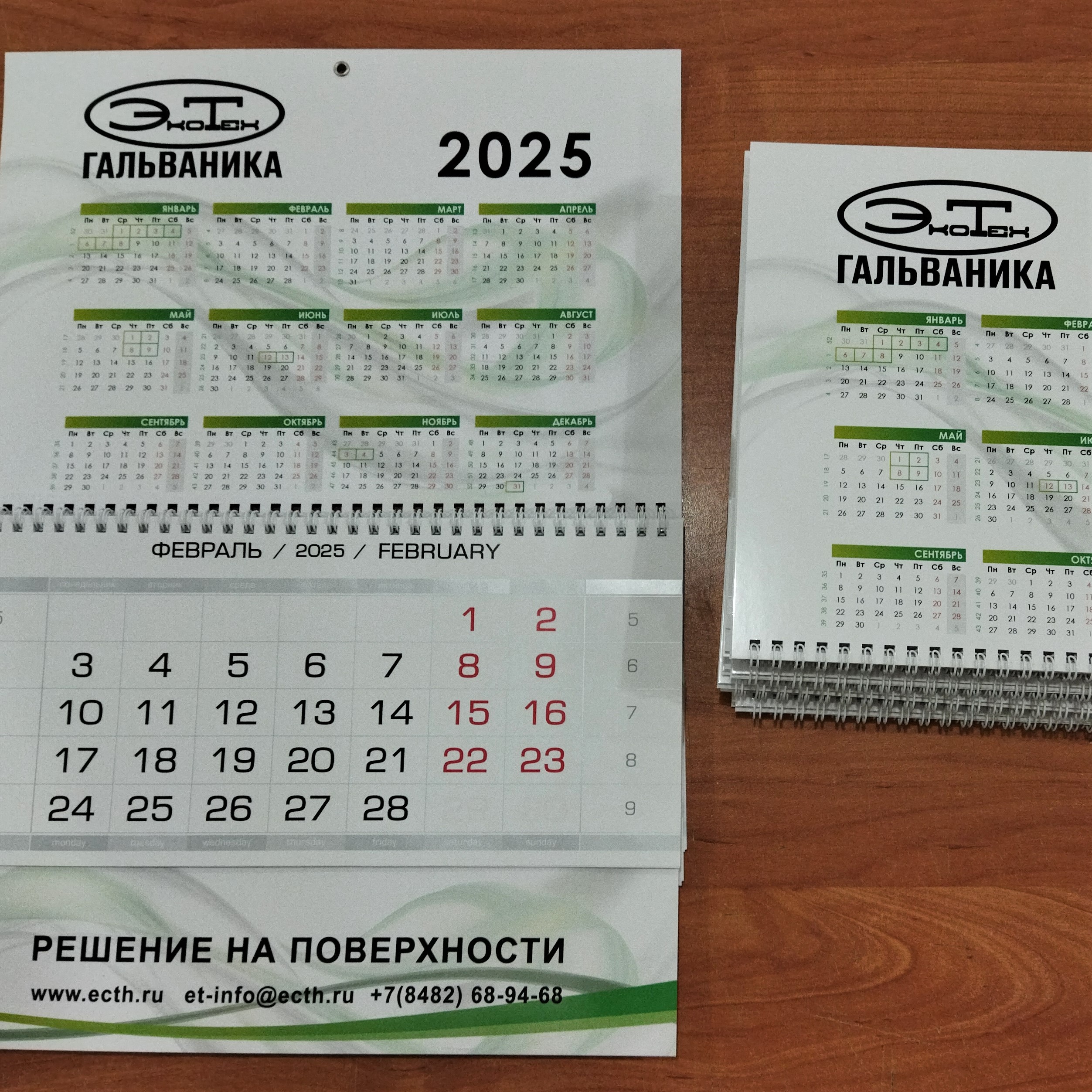 Календари и ручки для ЭкоТех Гальваника