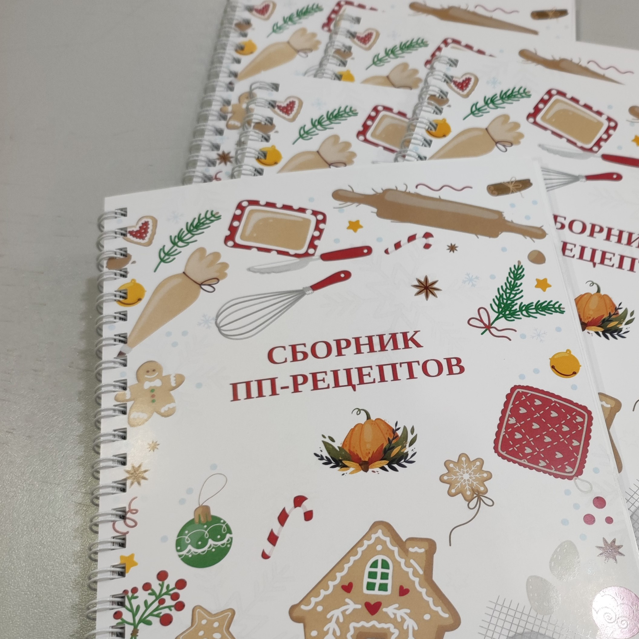 Методичка пп-рецептов