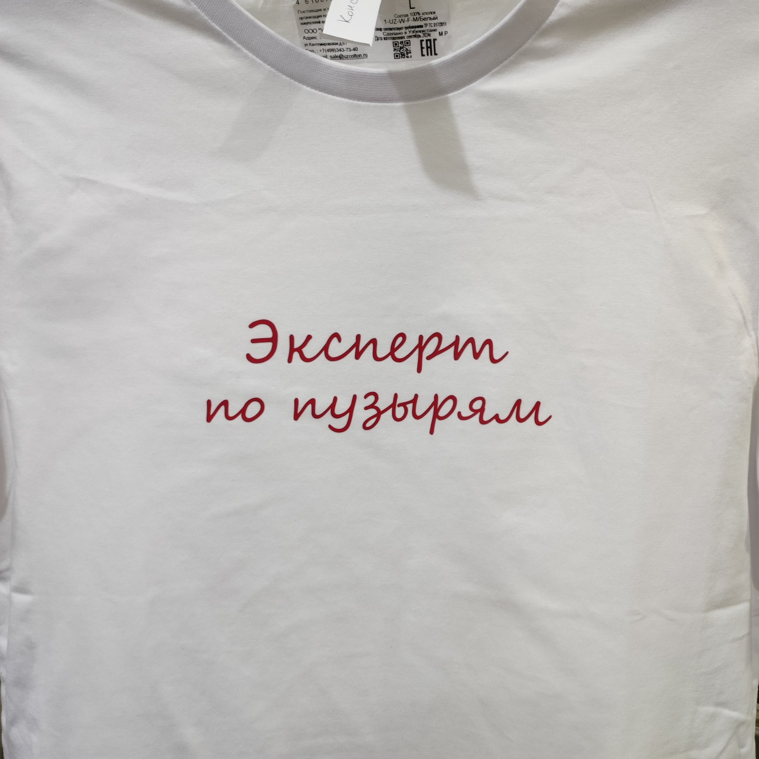 Футболки с печатью фраз