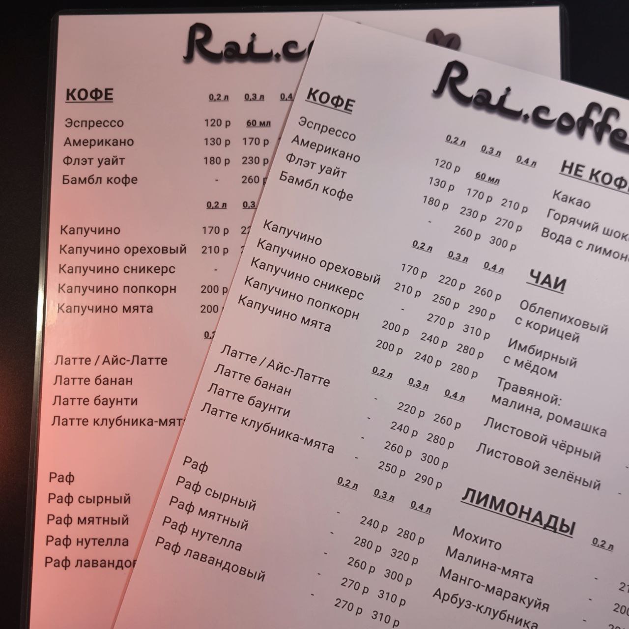 Меню для кофейни Rai.coffee