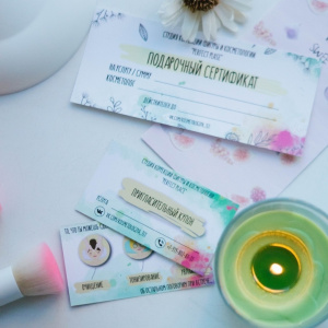 Подарочные сертификаты для студии коррекции фигуры и косметологии